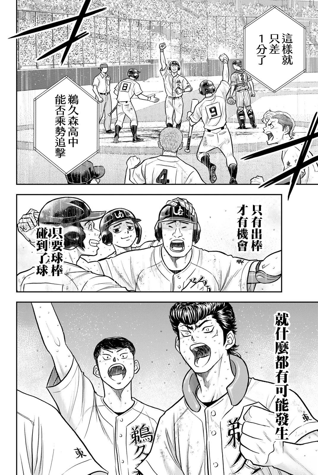 第7话0