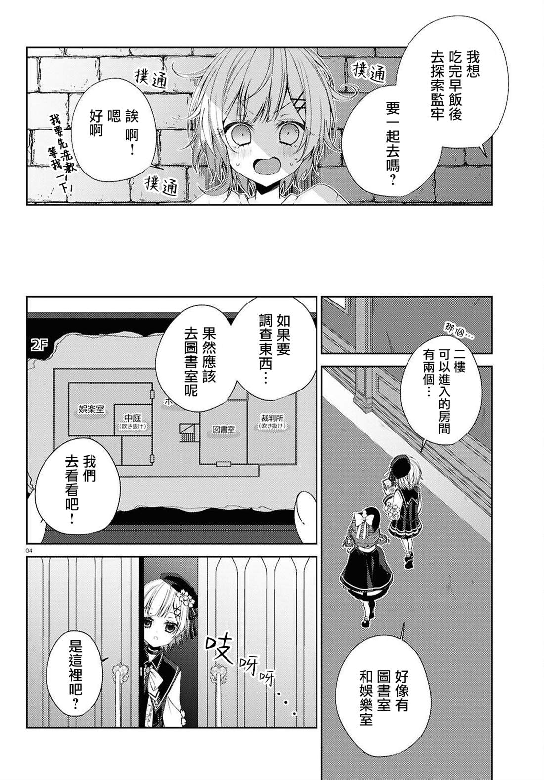 第3话3