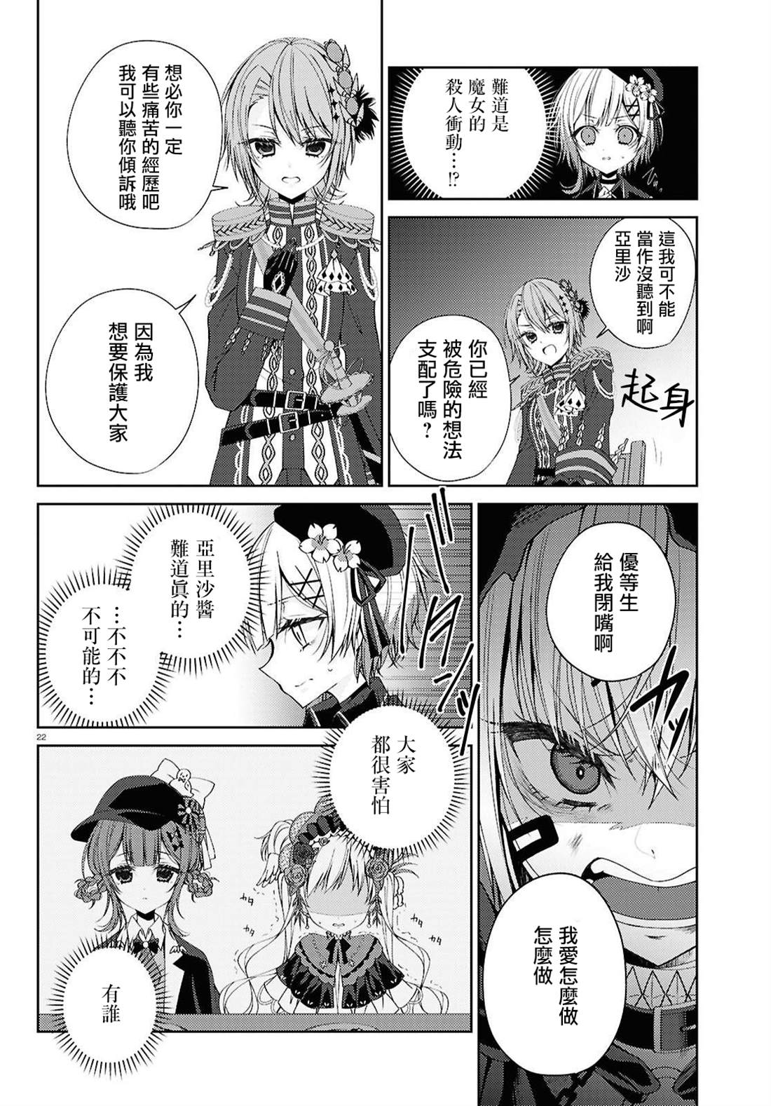 第3话1
