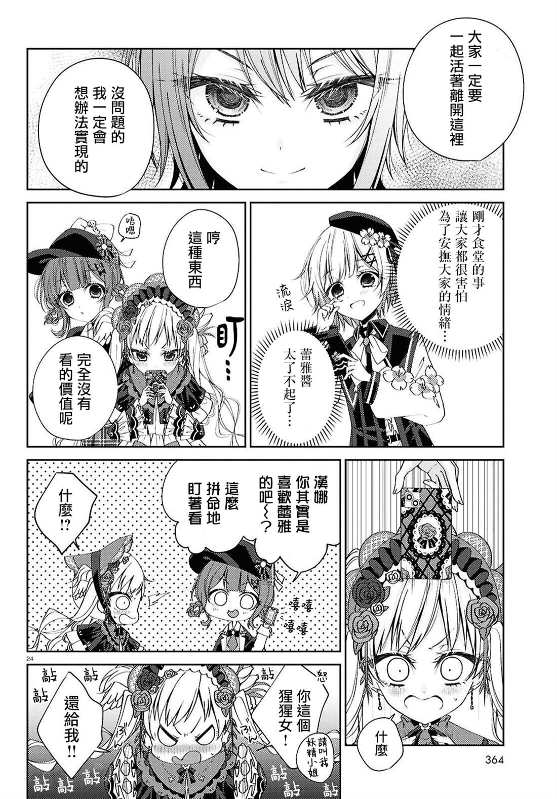 第3话3