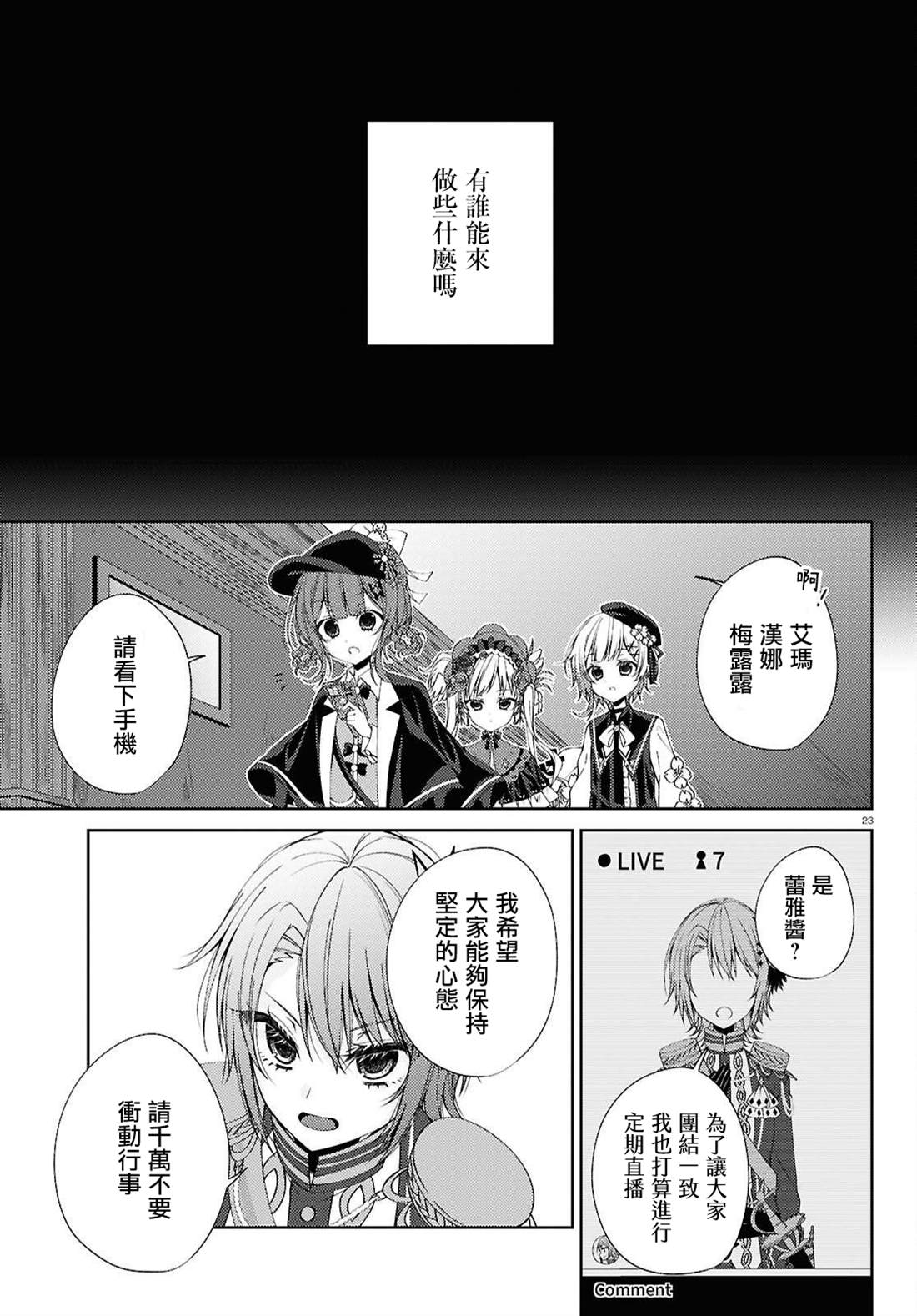 第3话2