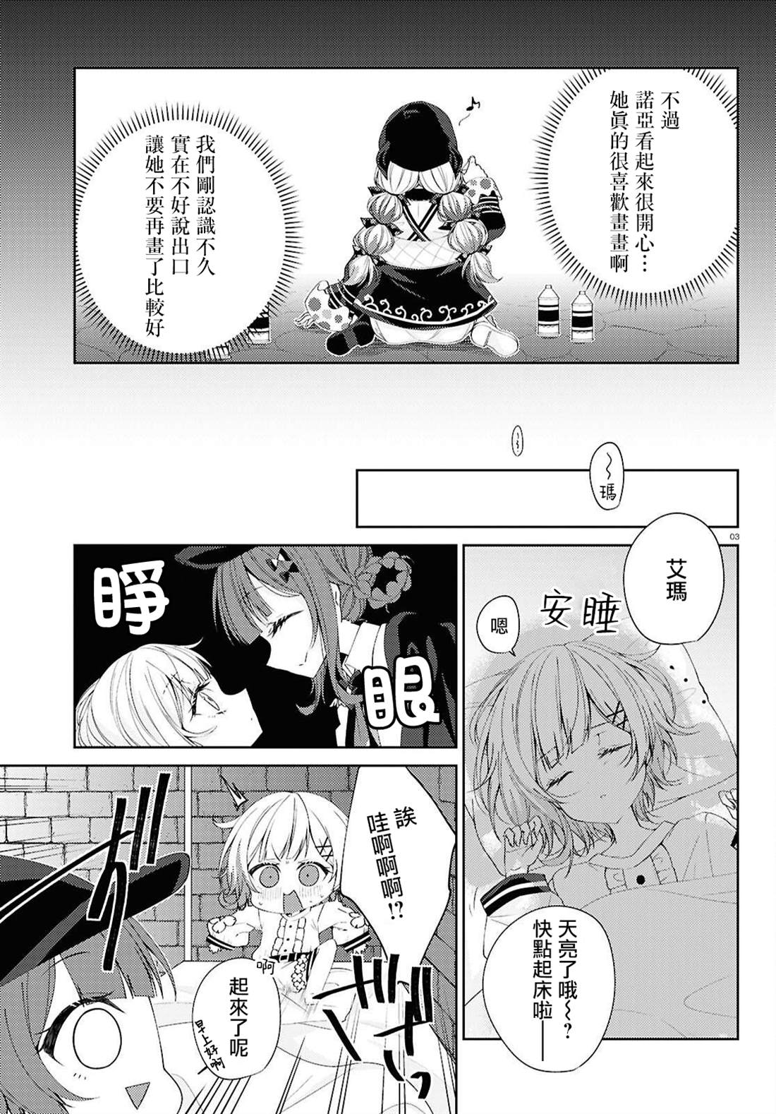 第3话2
