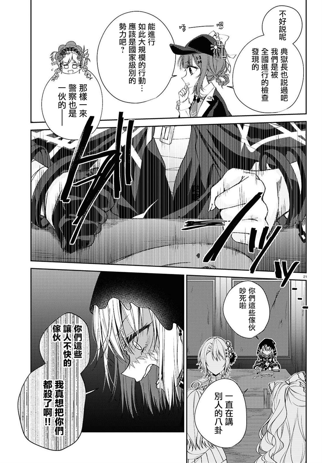 第3话0