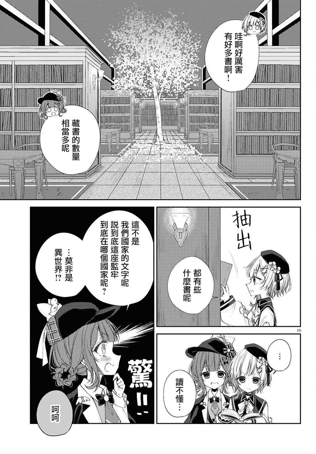 第3话4