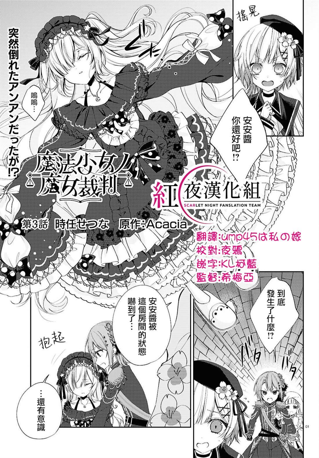 第3话0