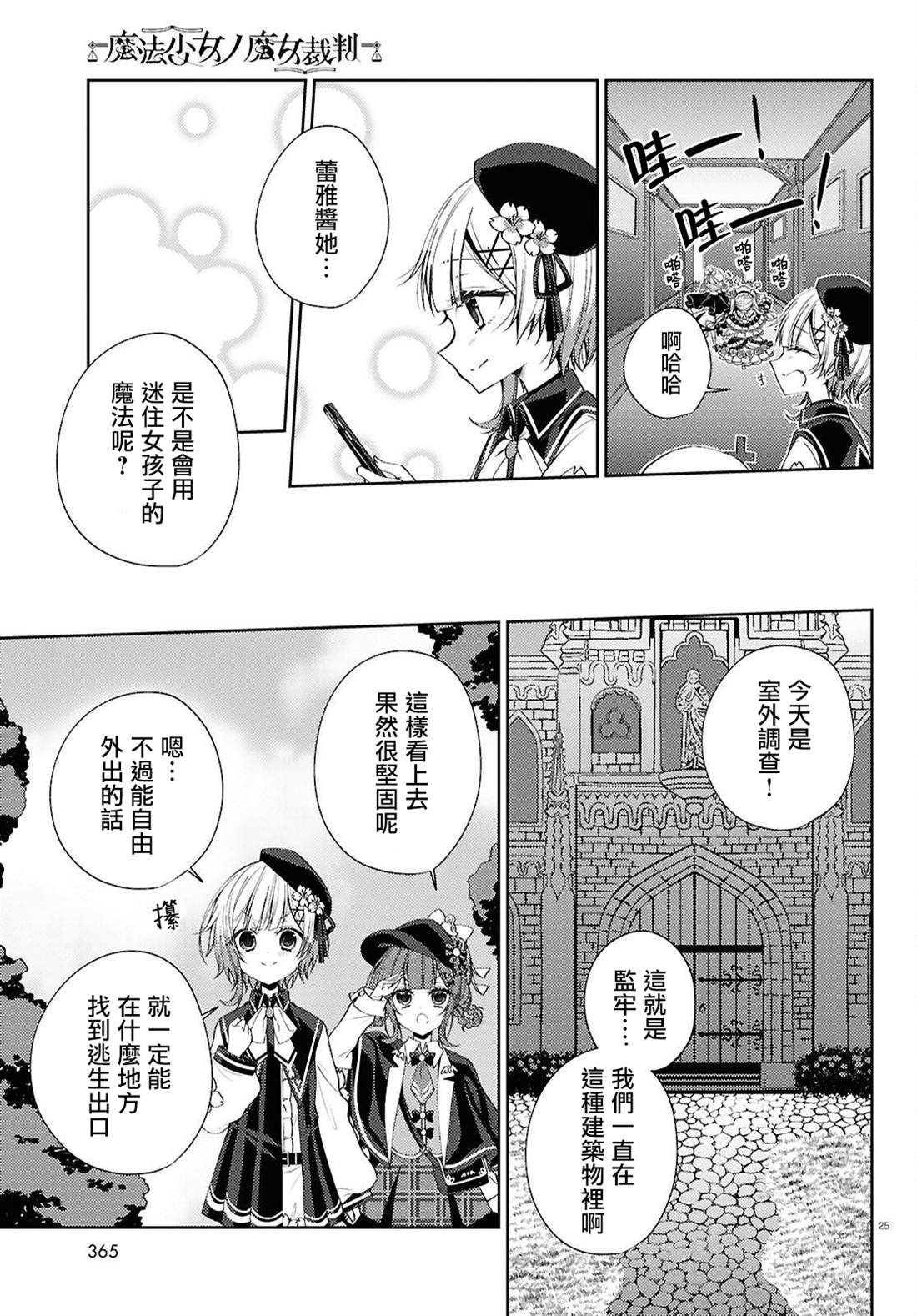 第3话4