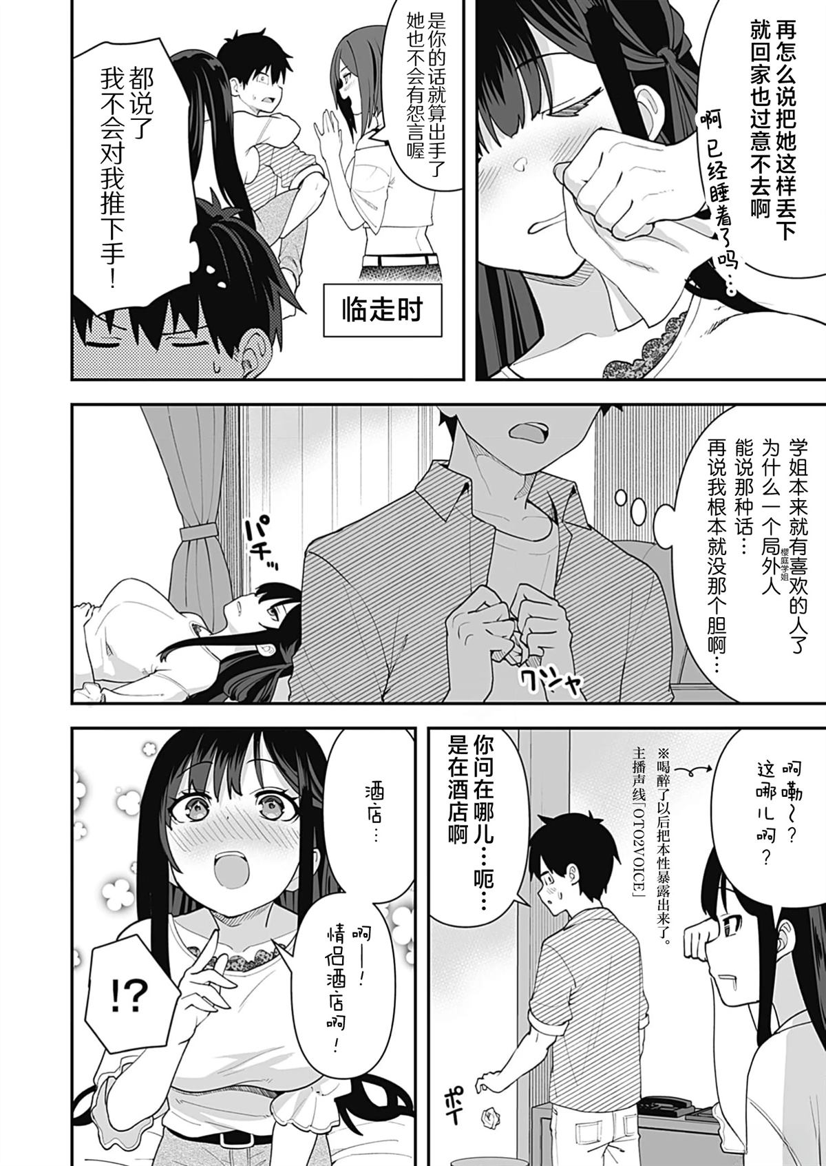 第4话2