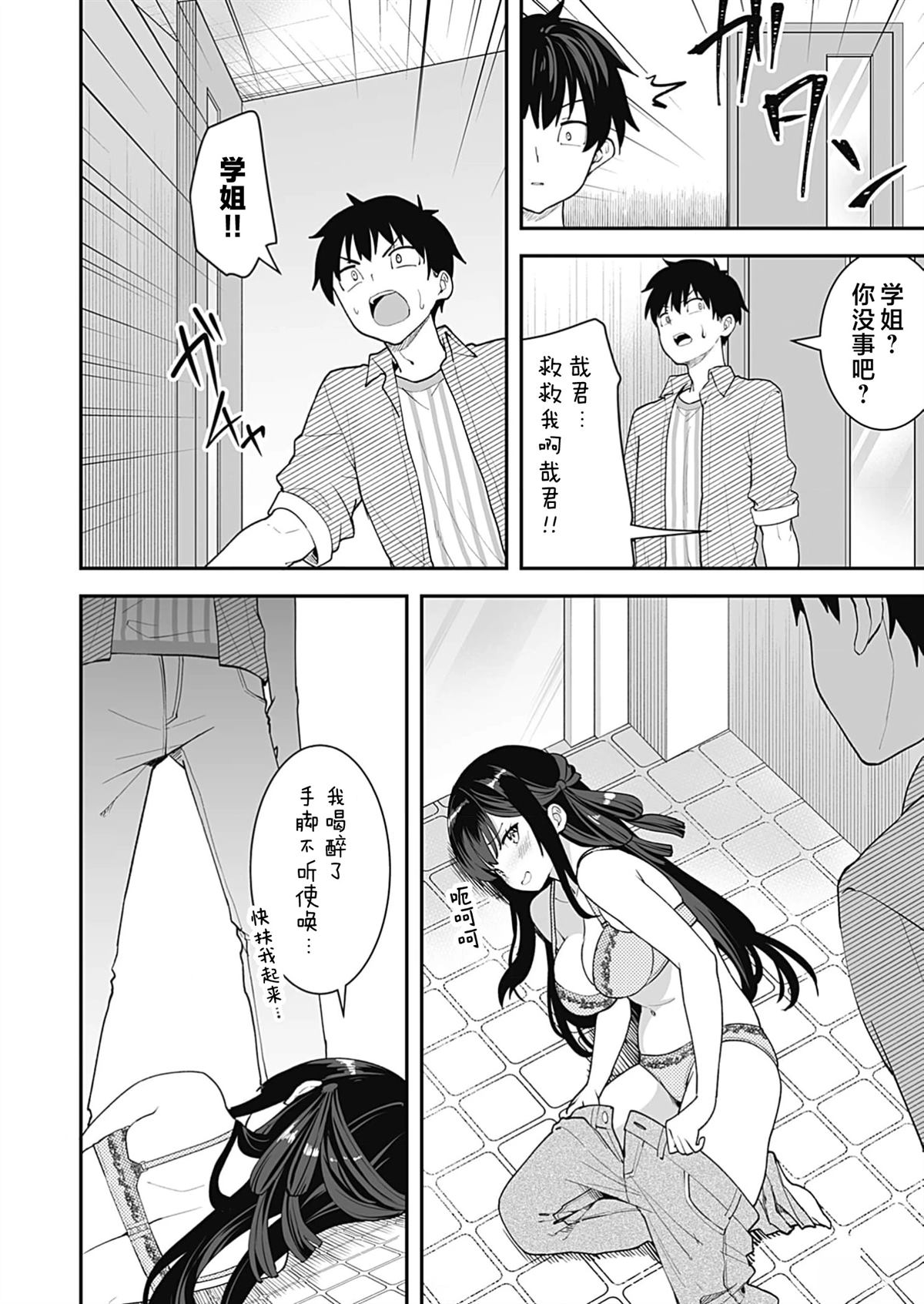 第4话4