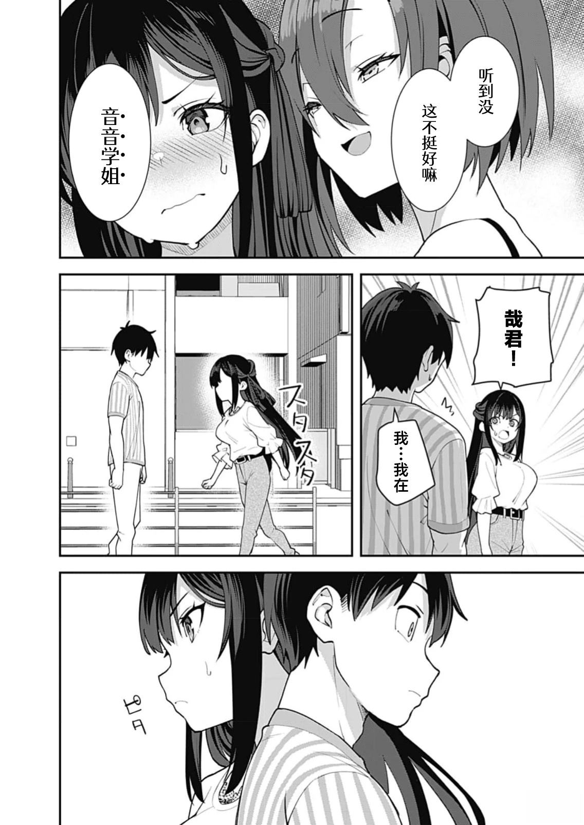 第5话2