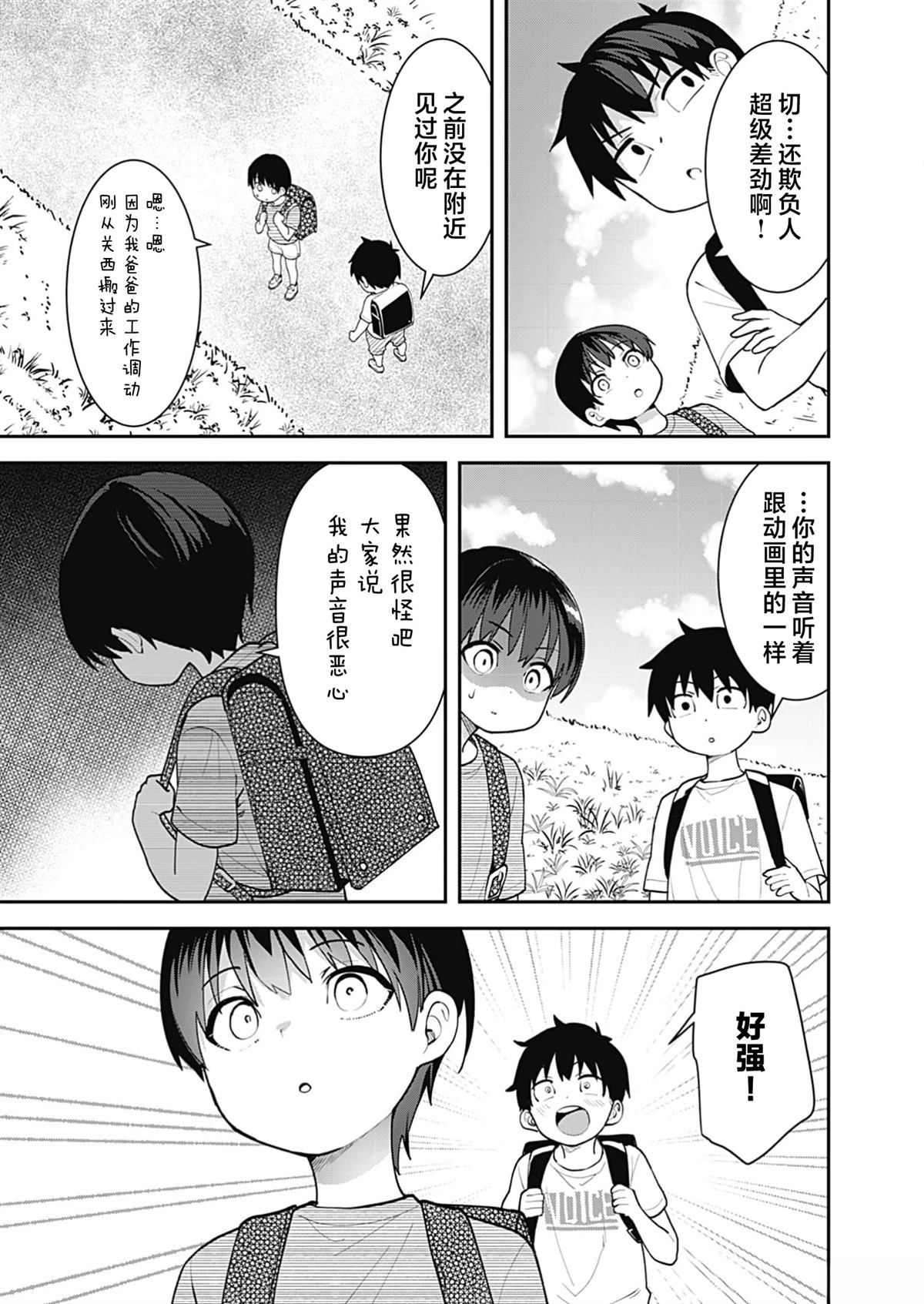 第5话3