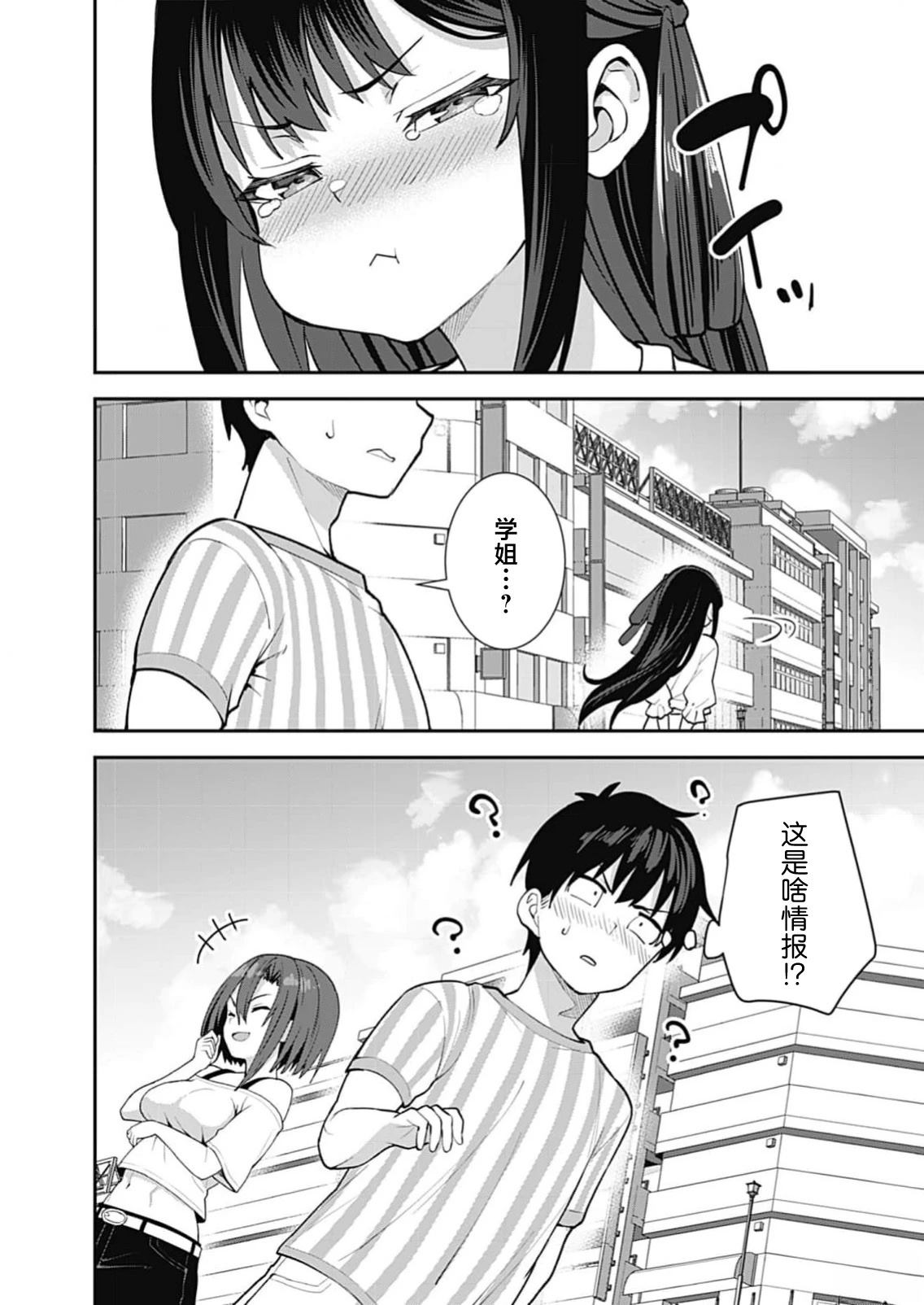 第5话4