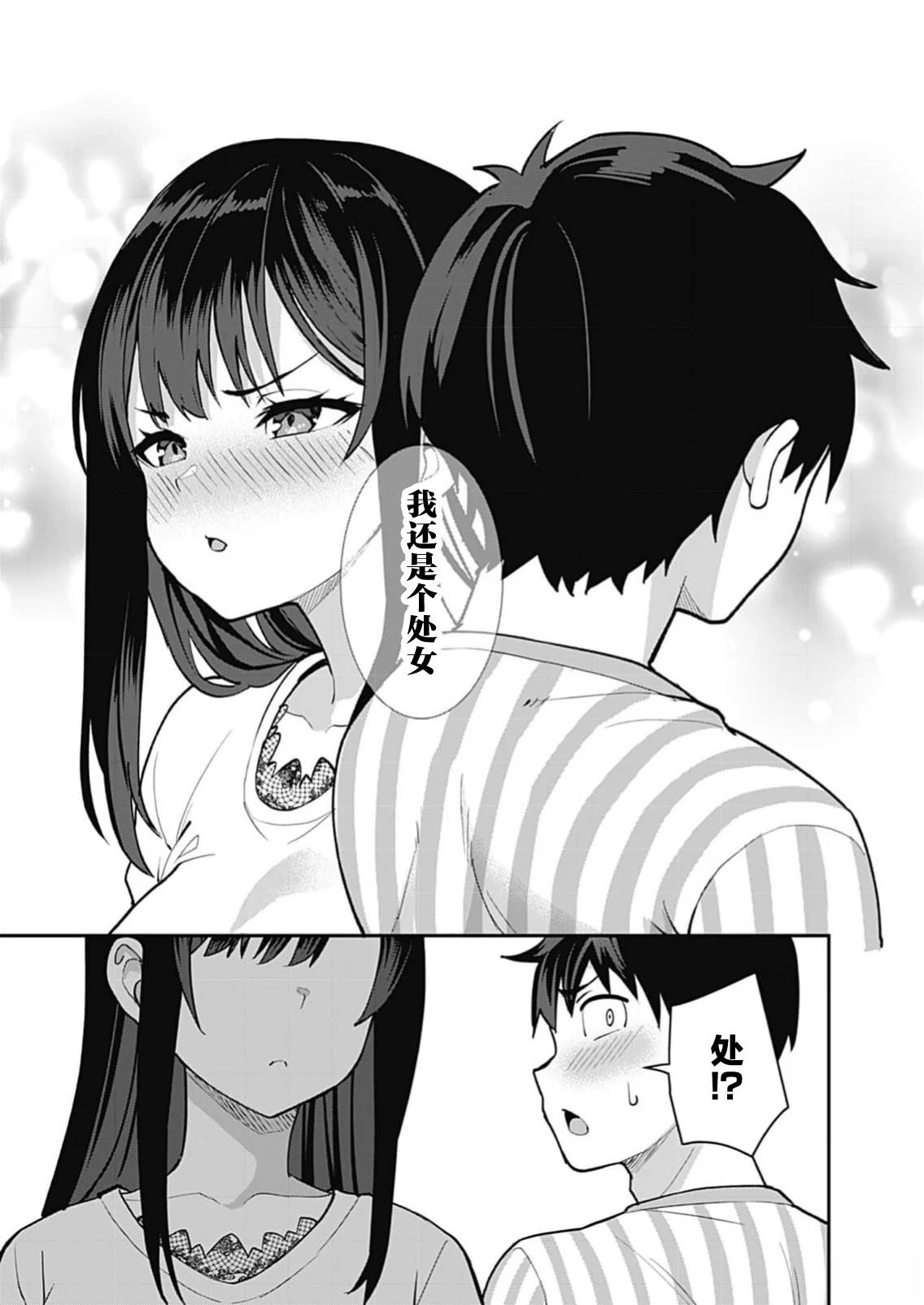 第5话3