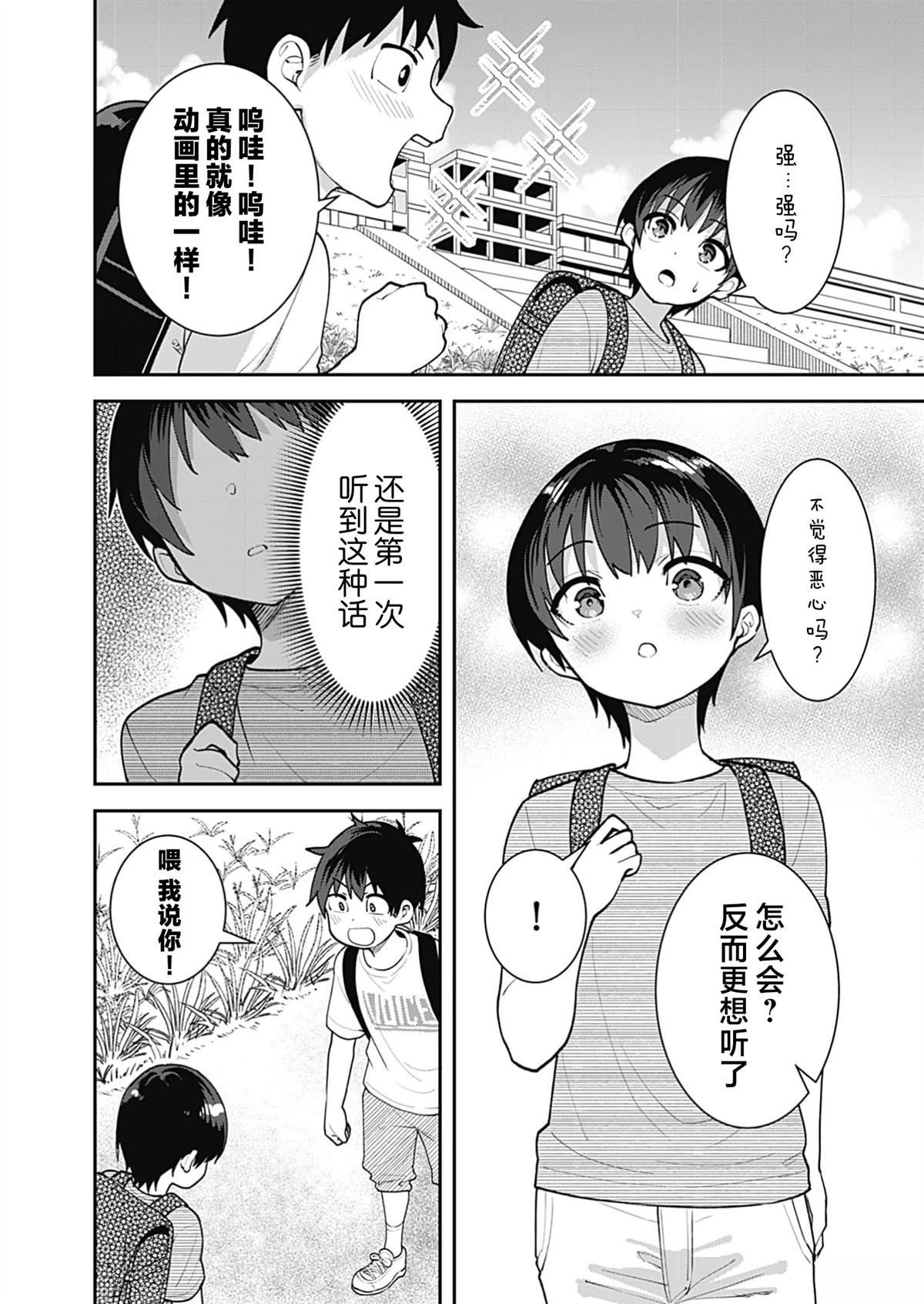第5话4