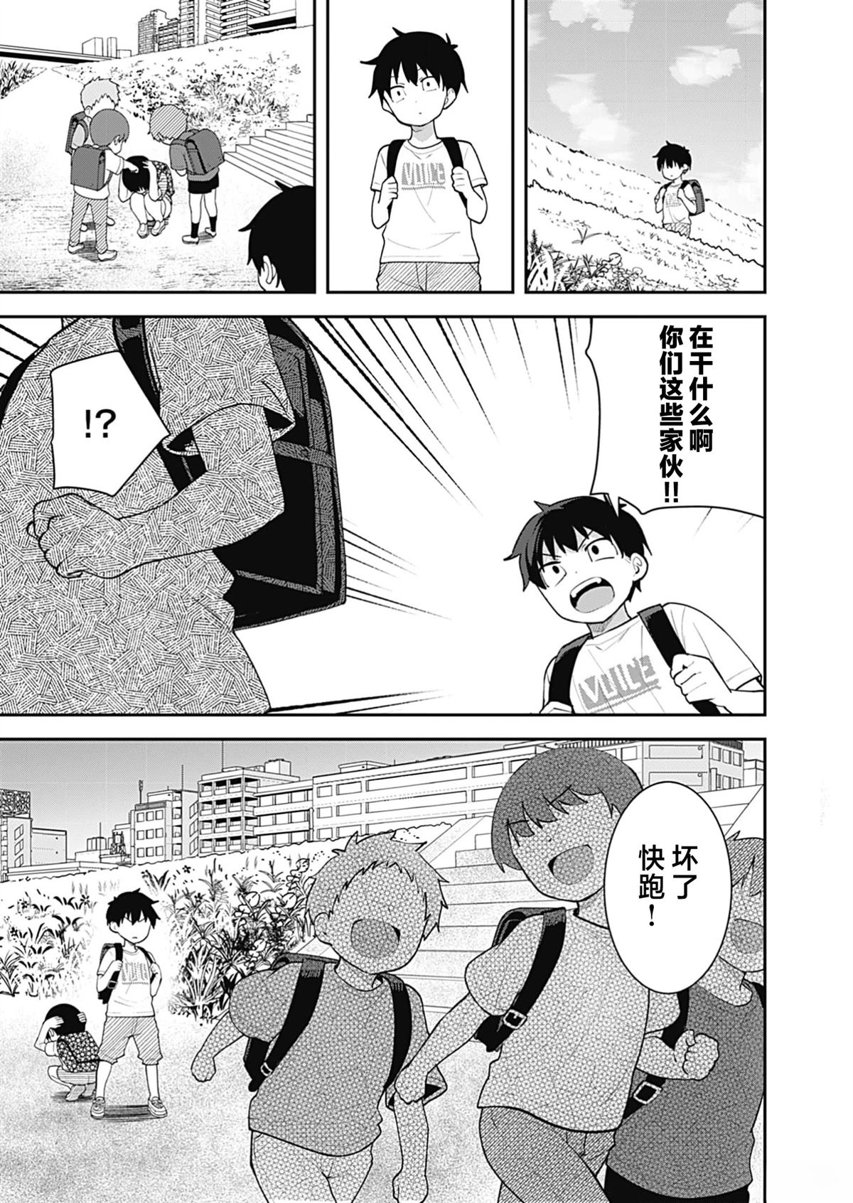 第5话1