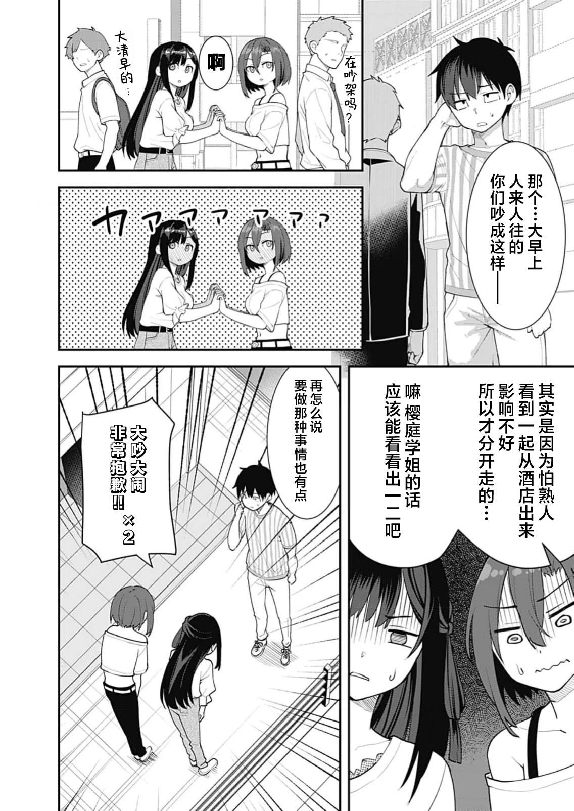 第5话0