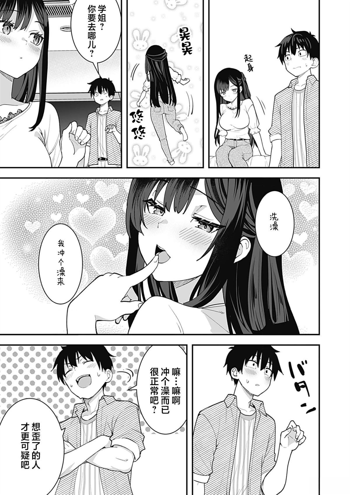 第4话3