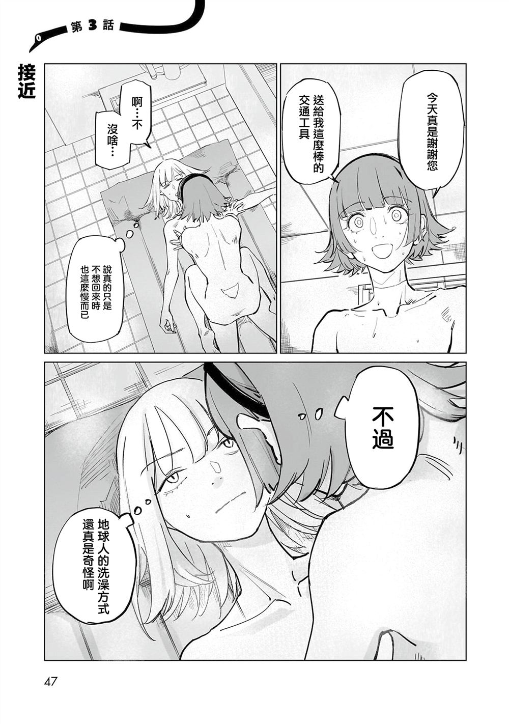 第3话0