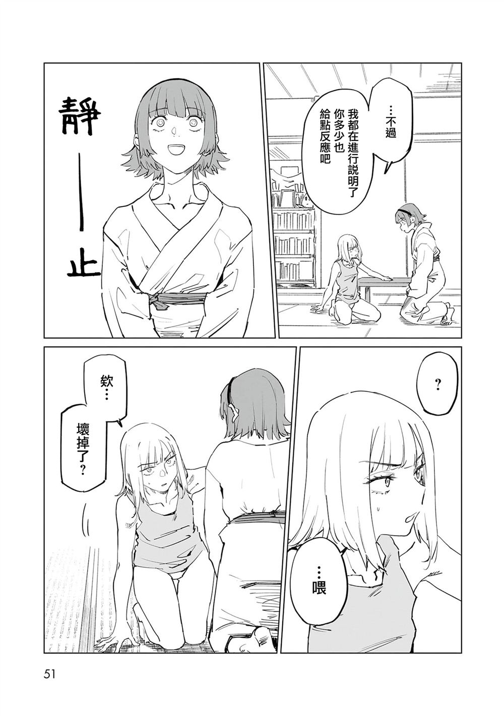 第3话4