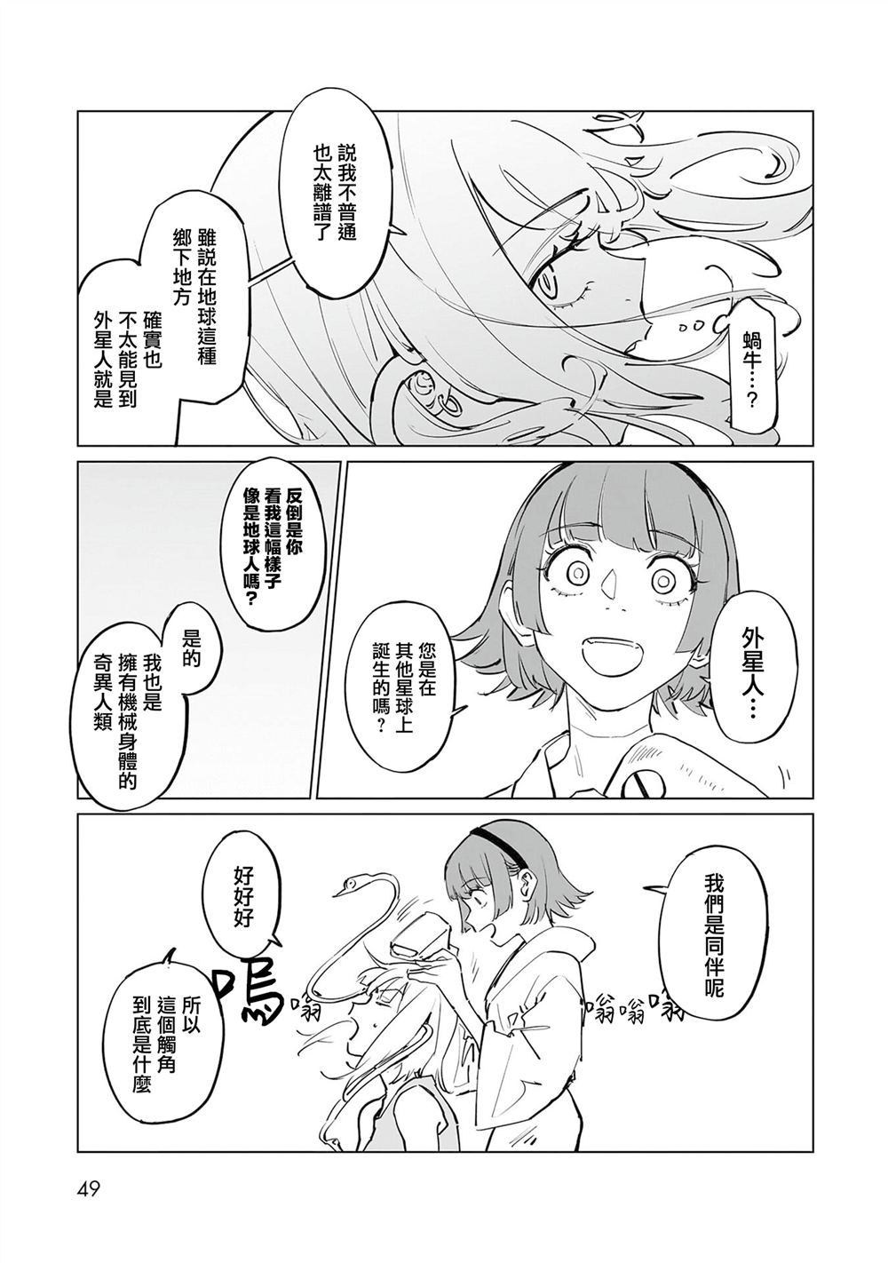 第3话2