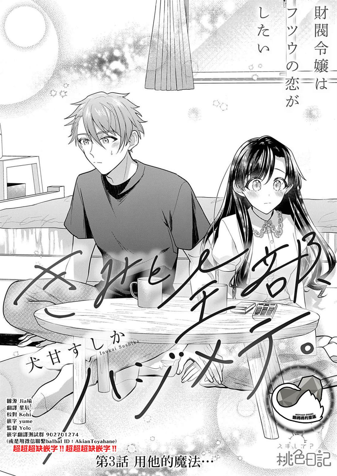 第3话2