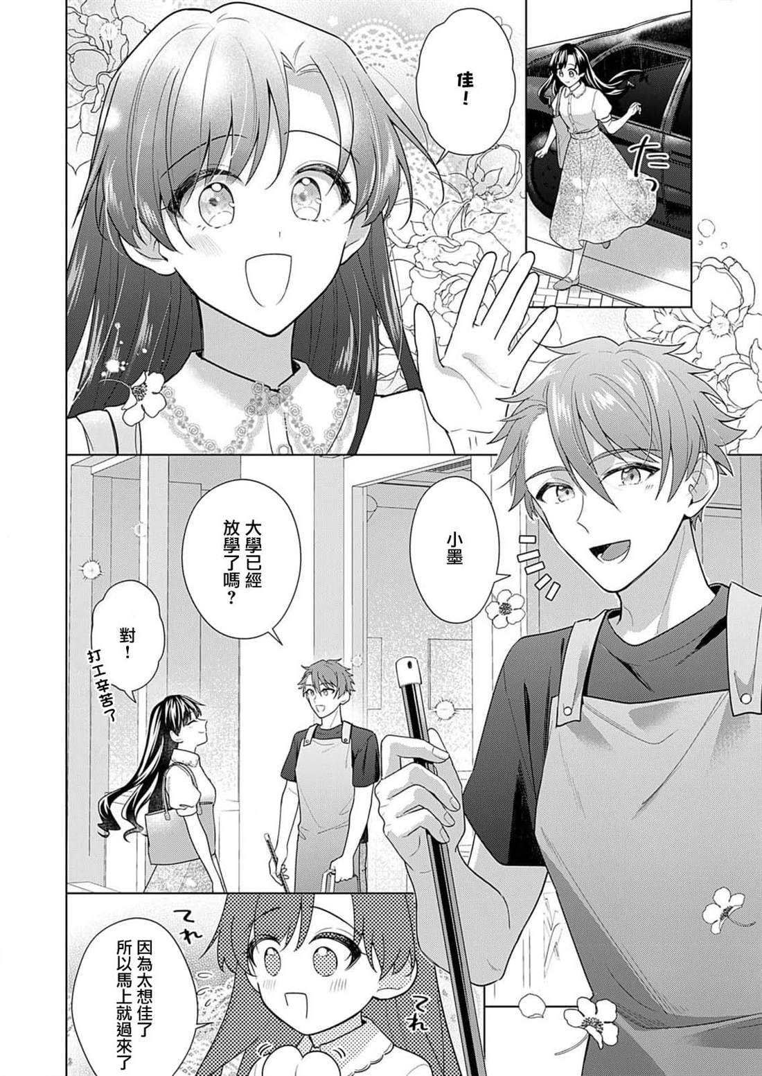 第3话3
