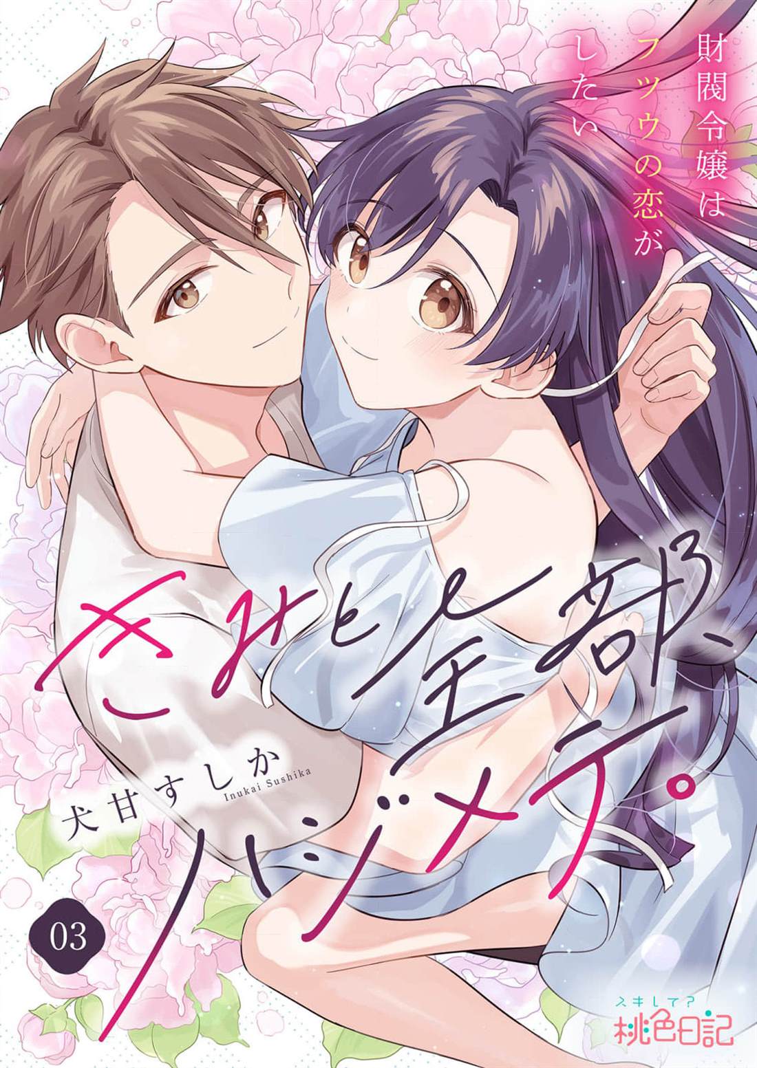 第3话0