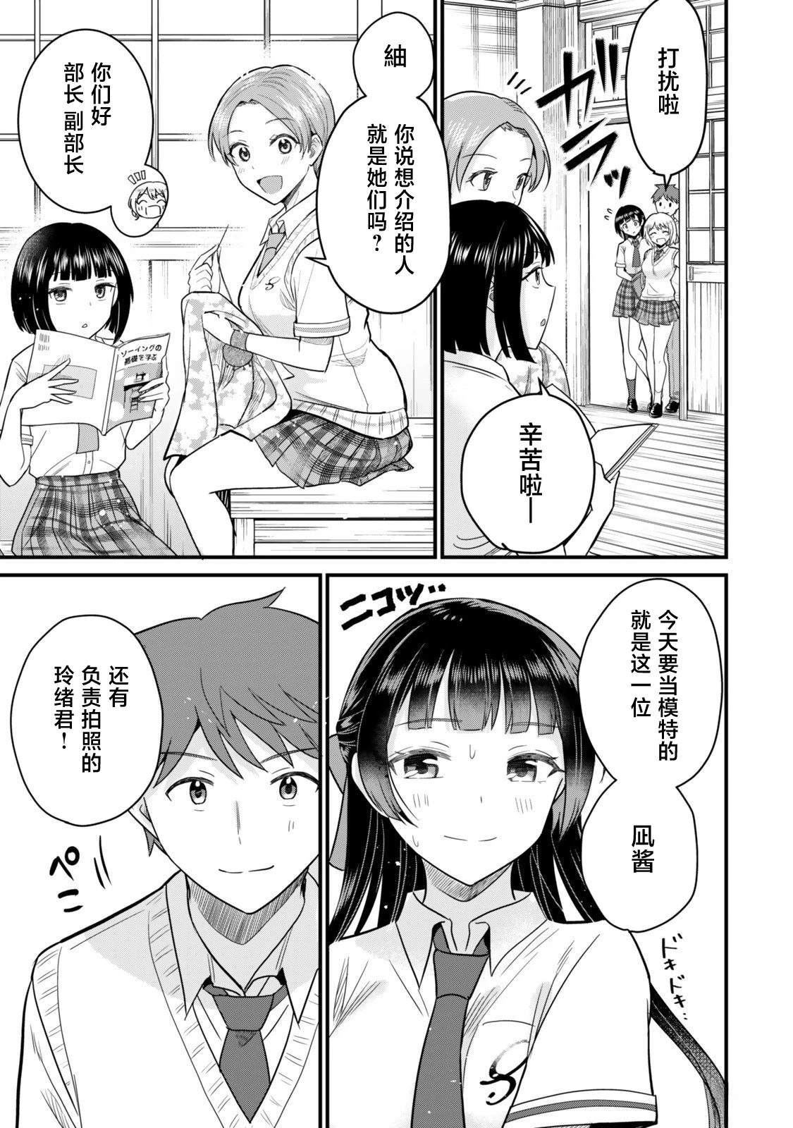 第4.2话0
