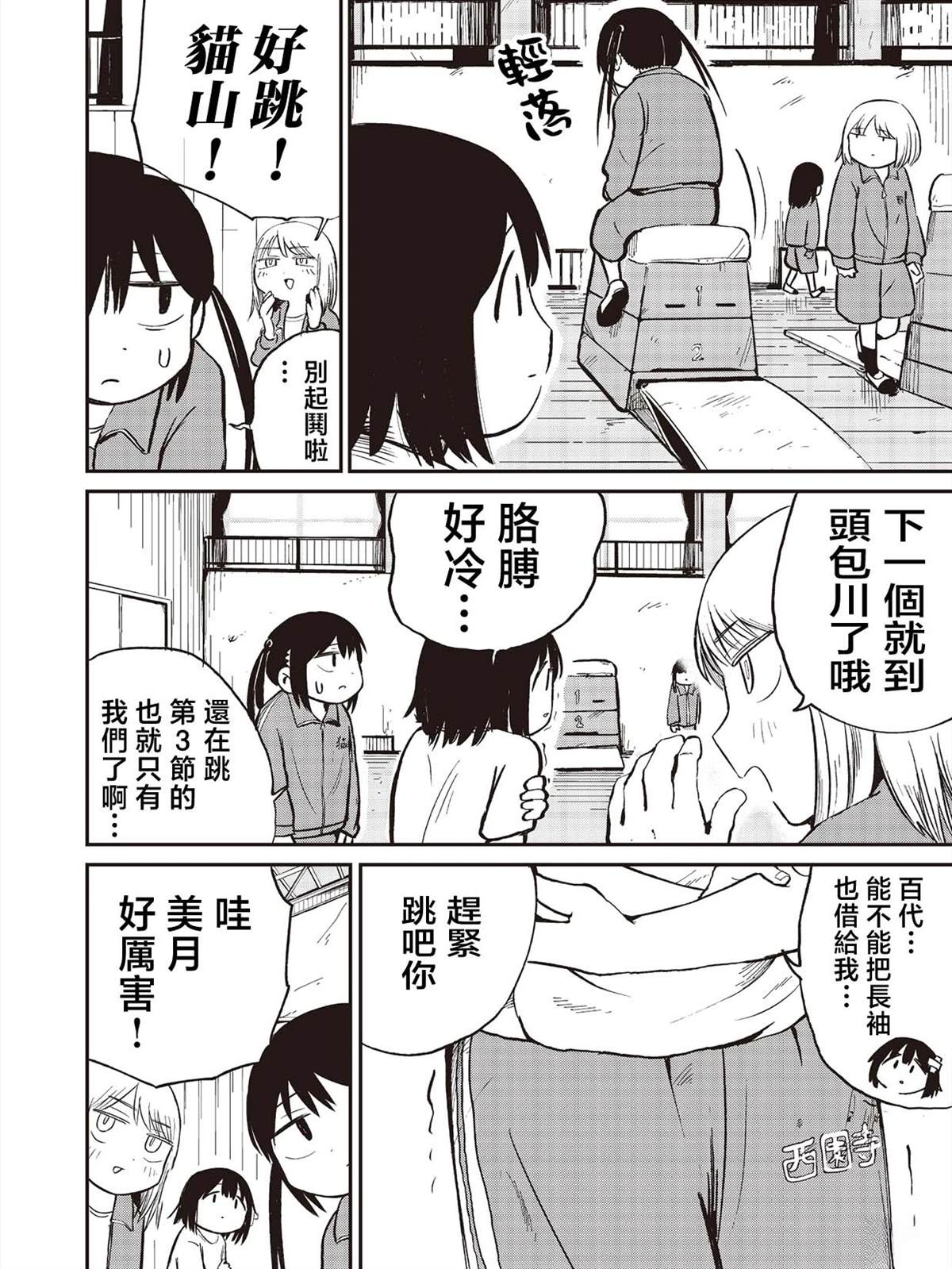 第4话3