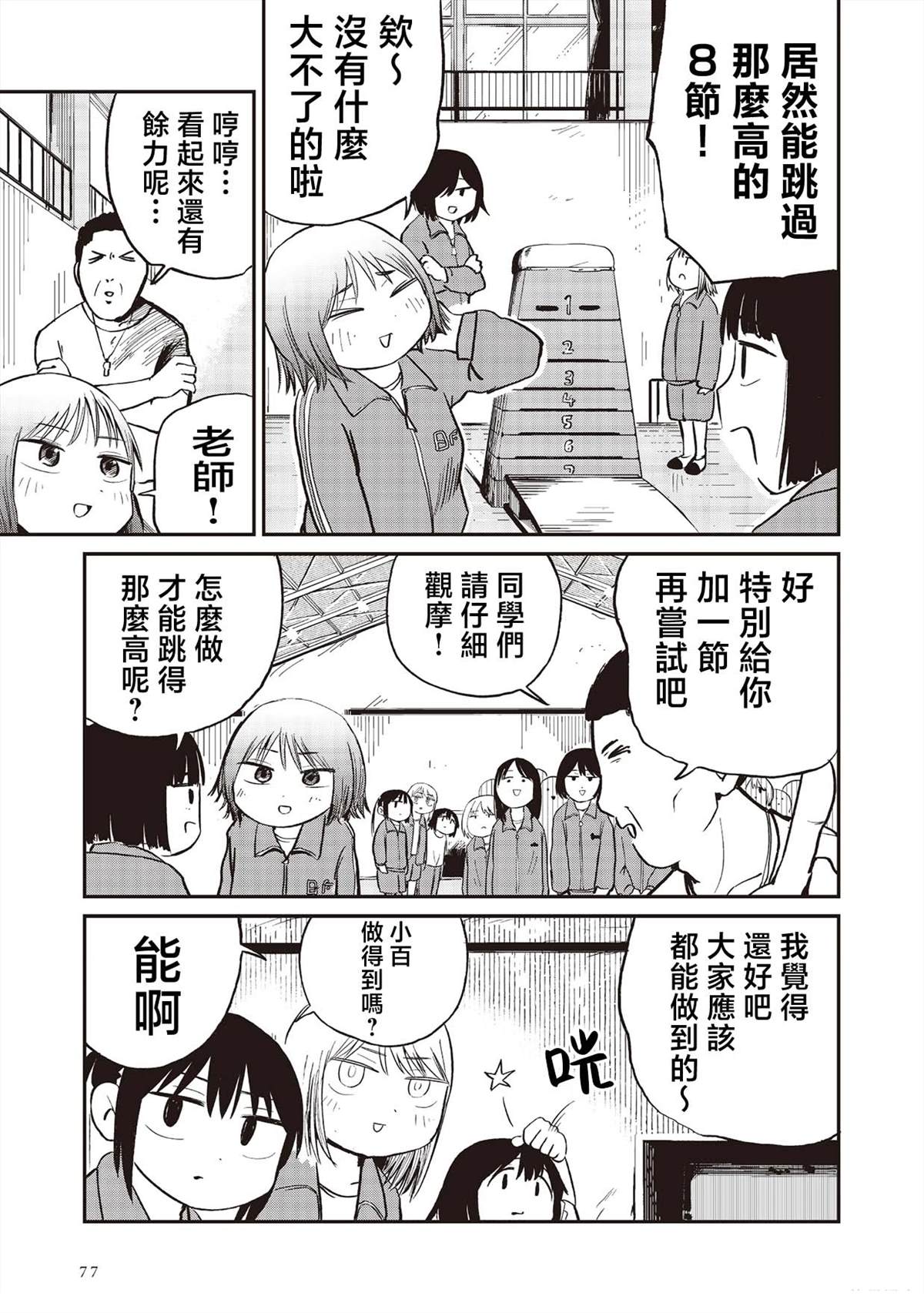 第4话4
