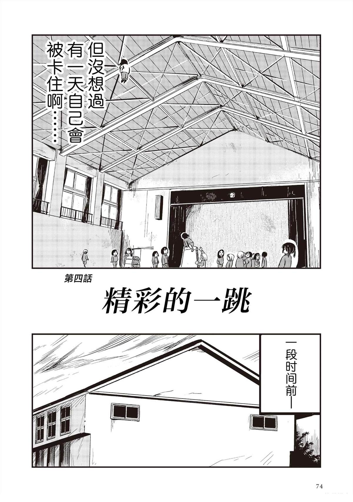 第4话1