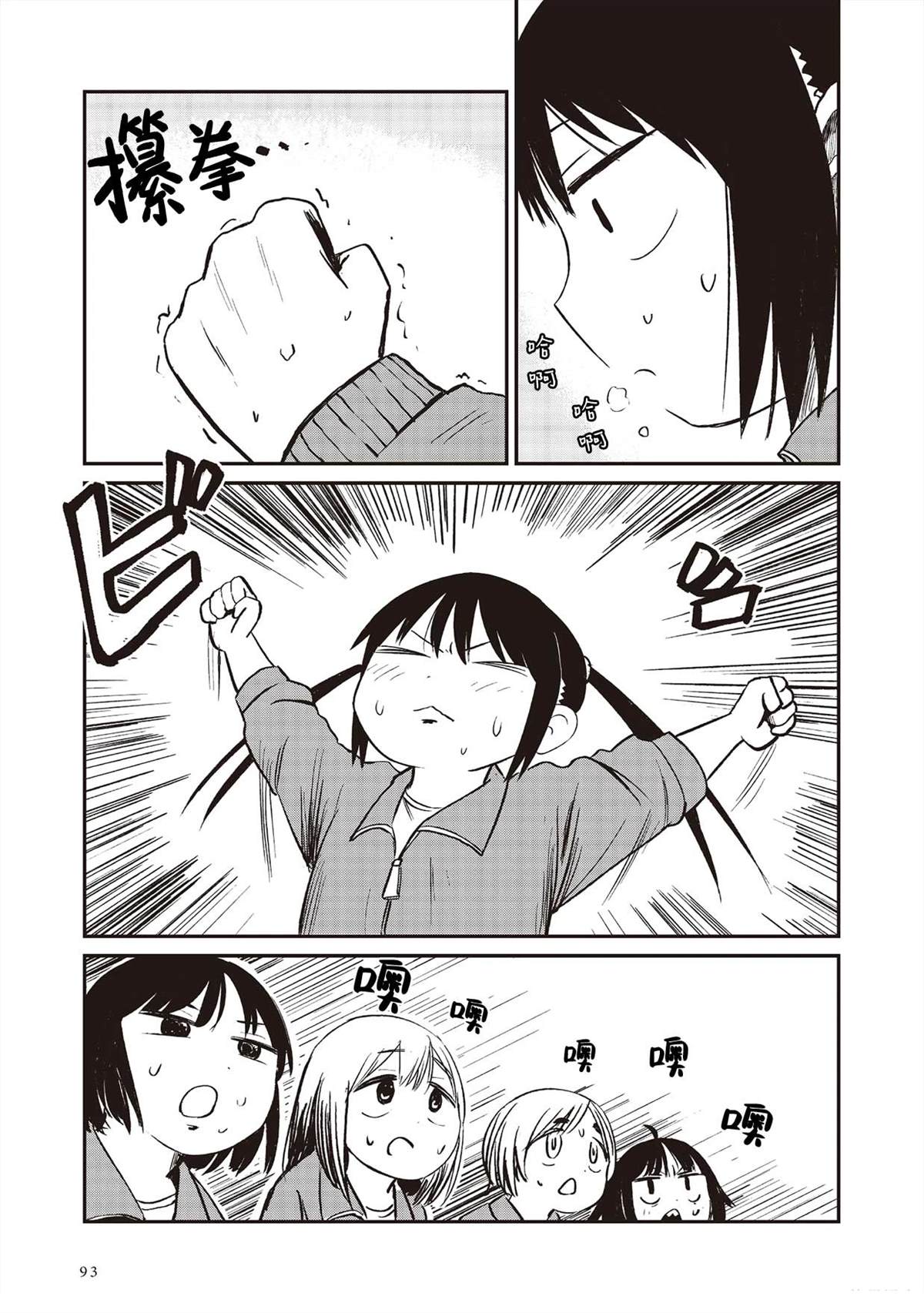 第4话0