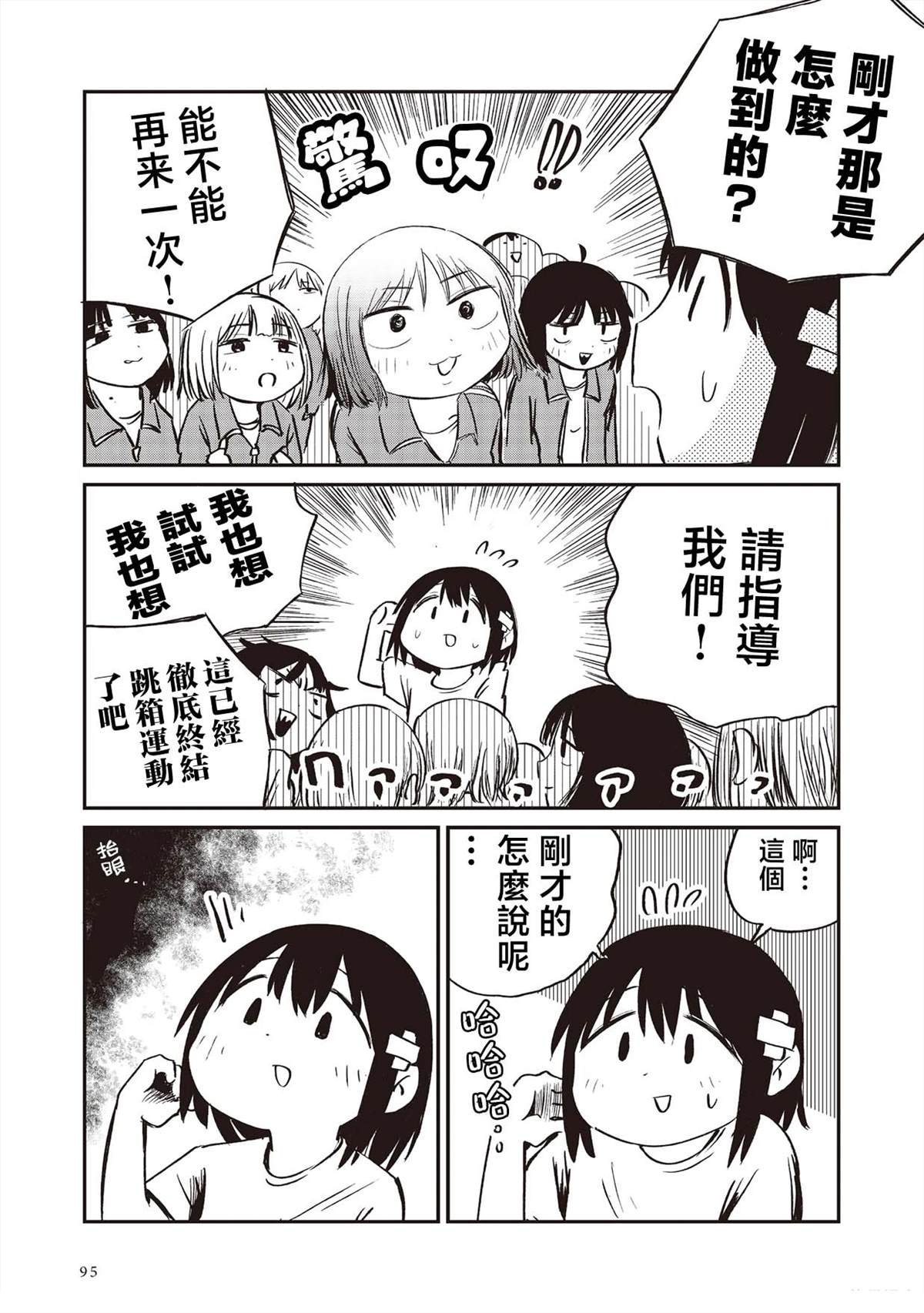 第4话2