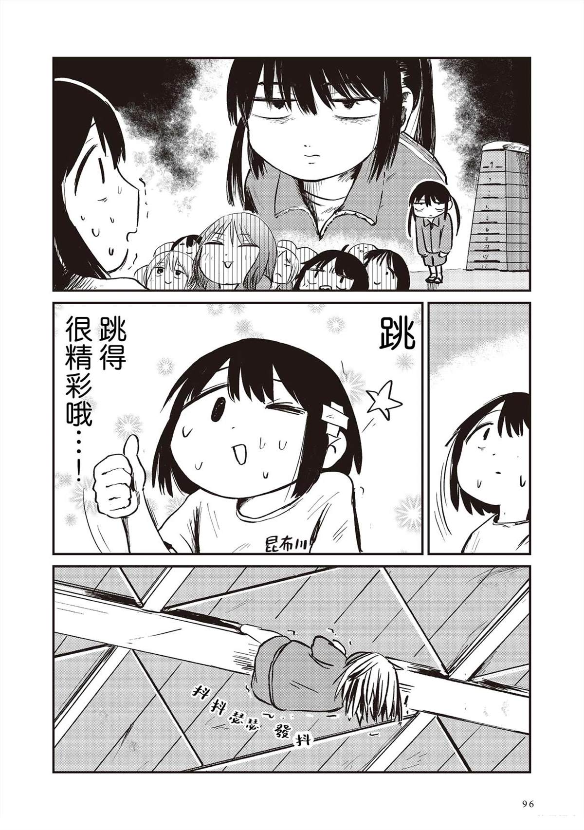 第4话3