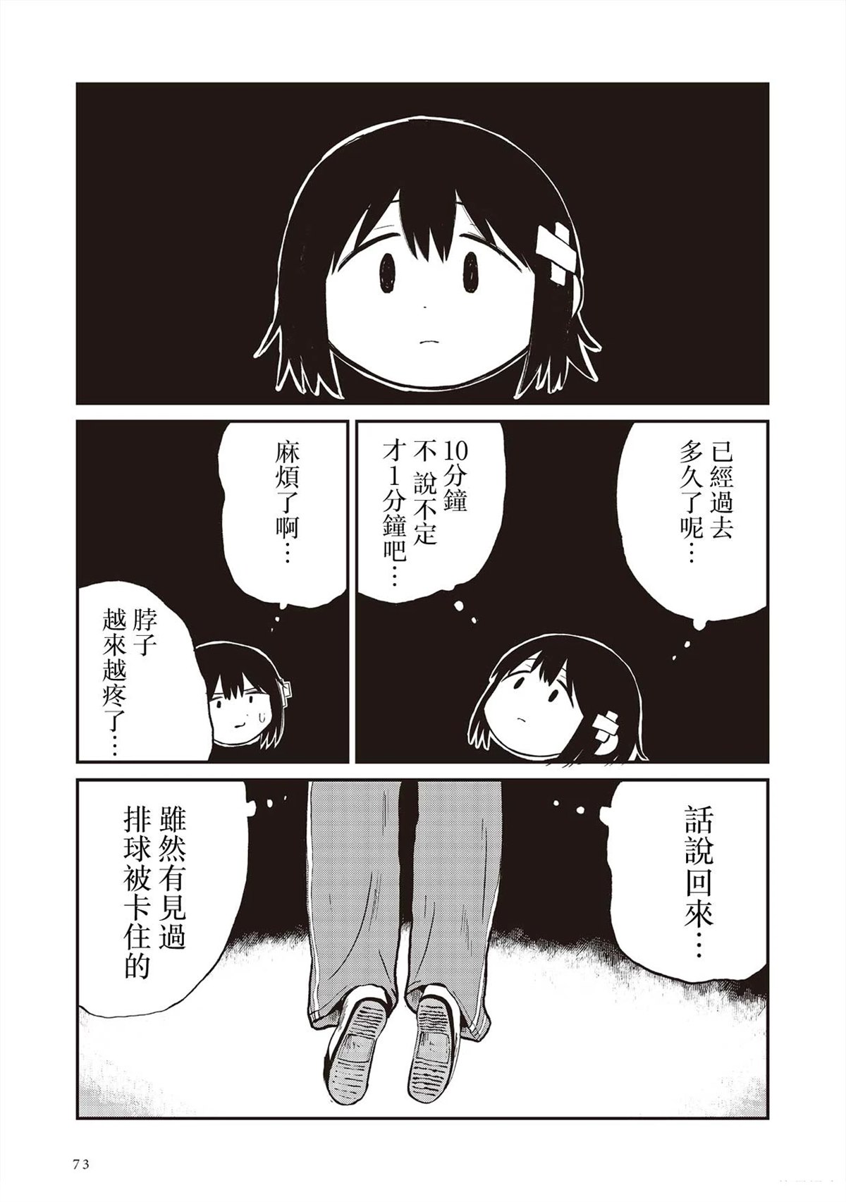 第4话0
