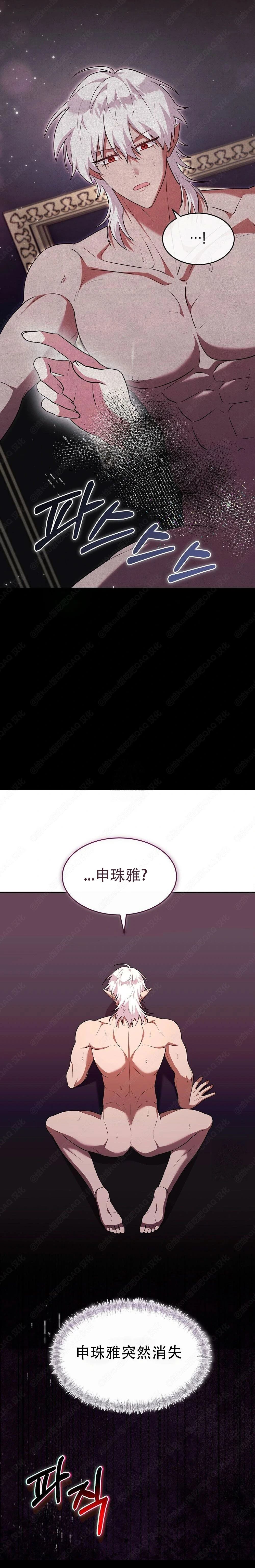 第33话4