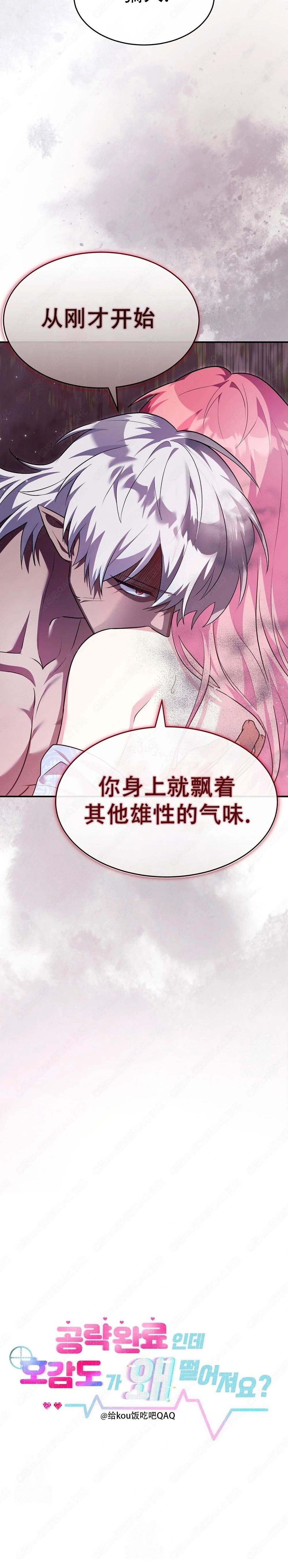 第31话4