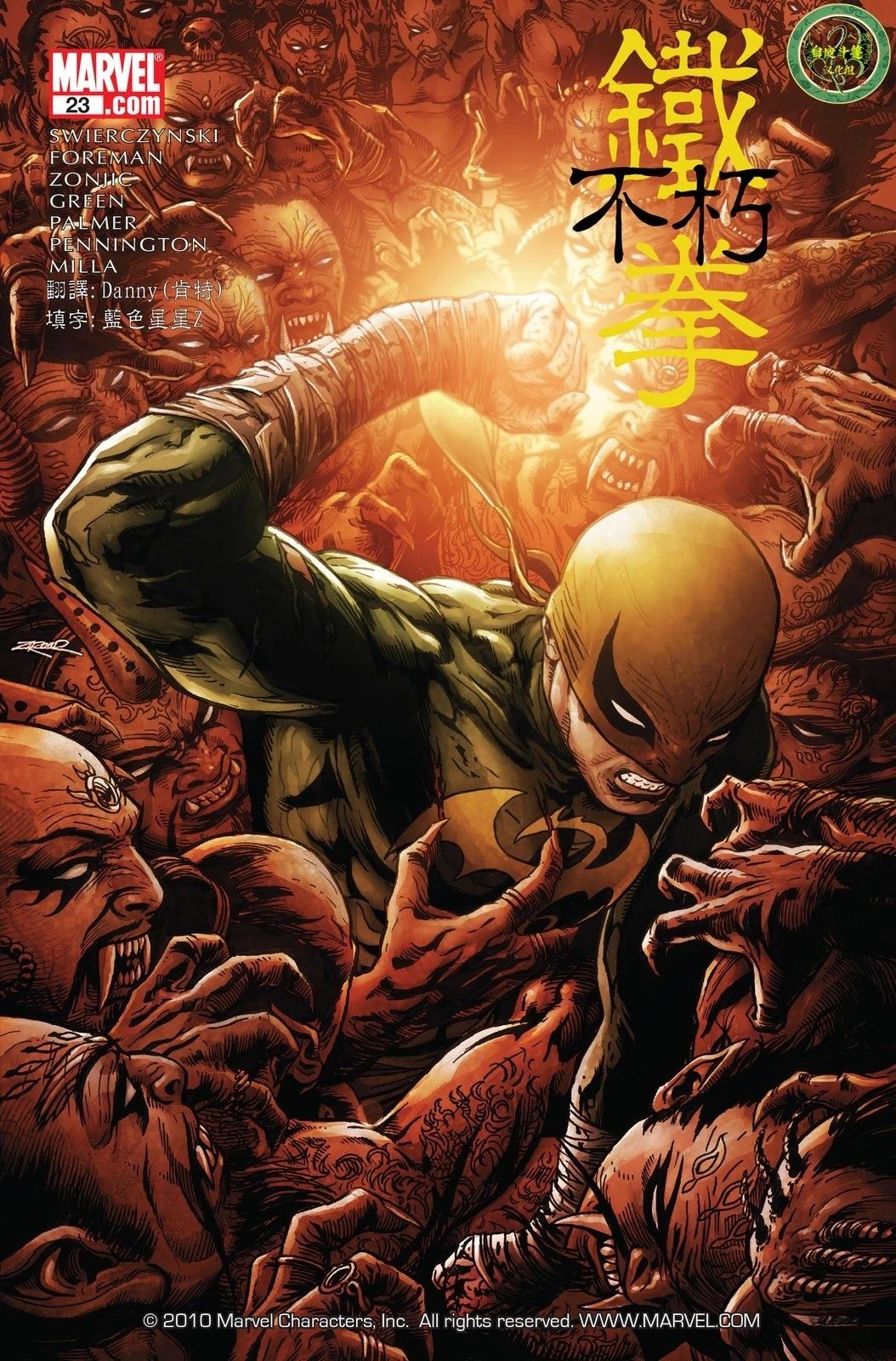 第23话0