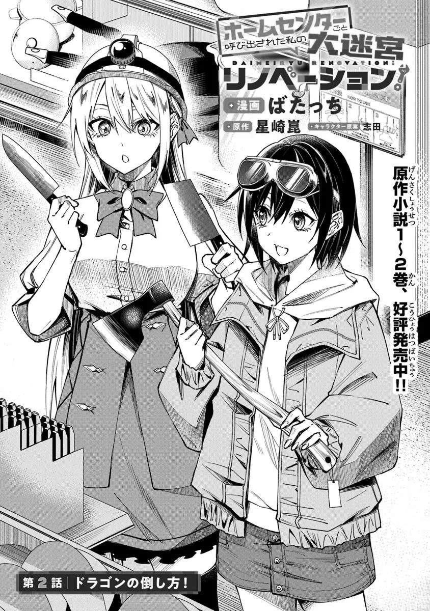 第2.1话0