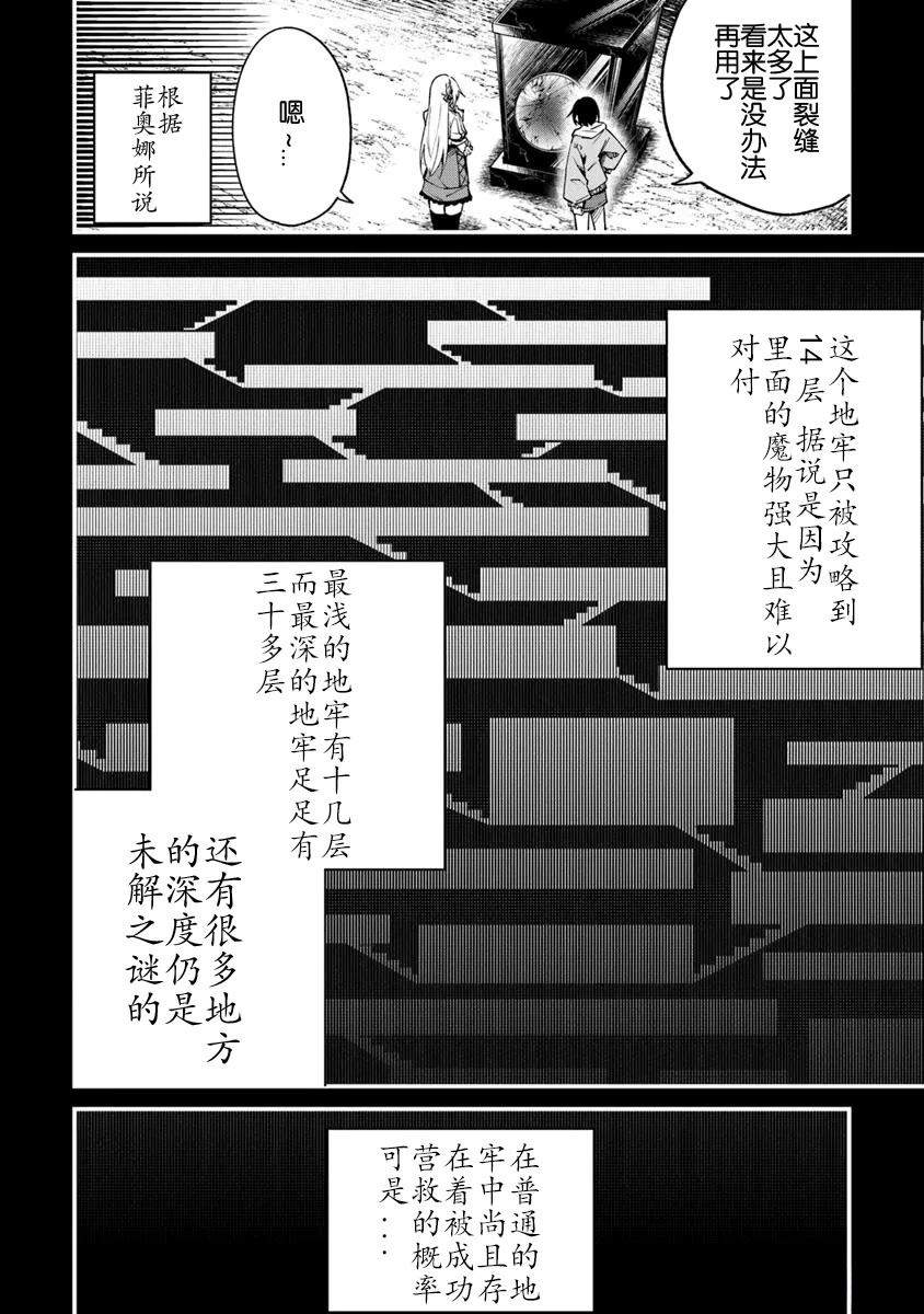 第2.1话3