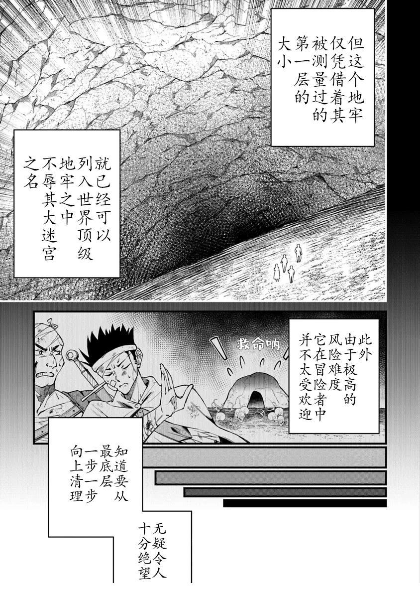 第2.1话4