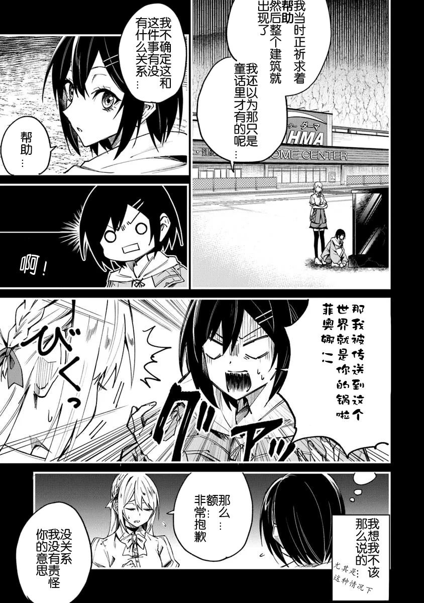 第2.1话2
