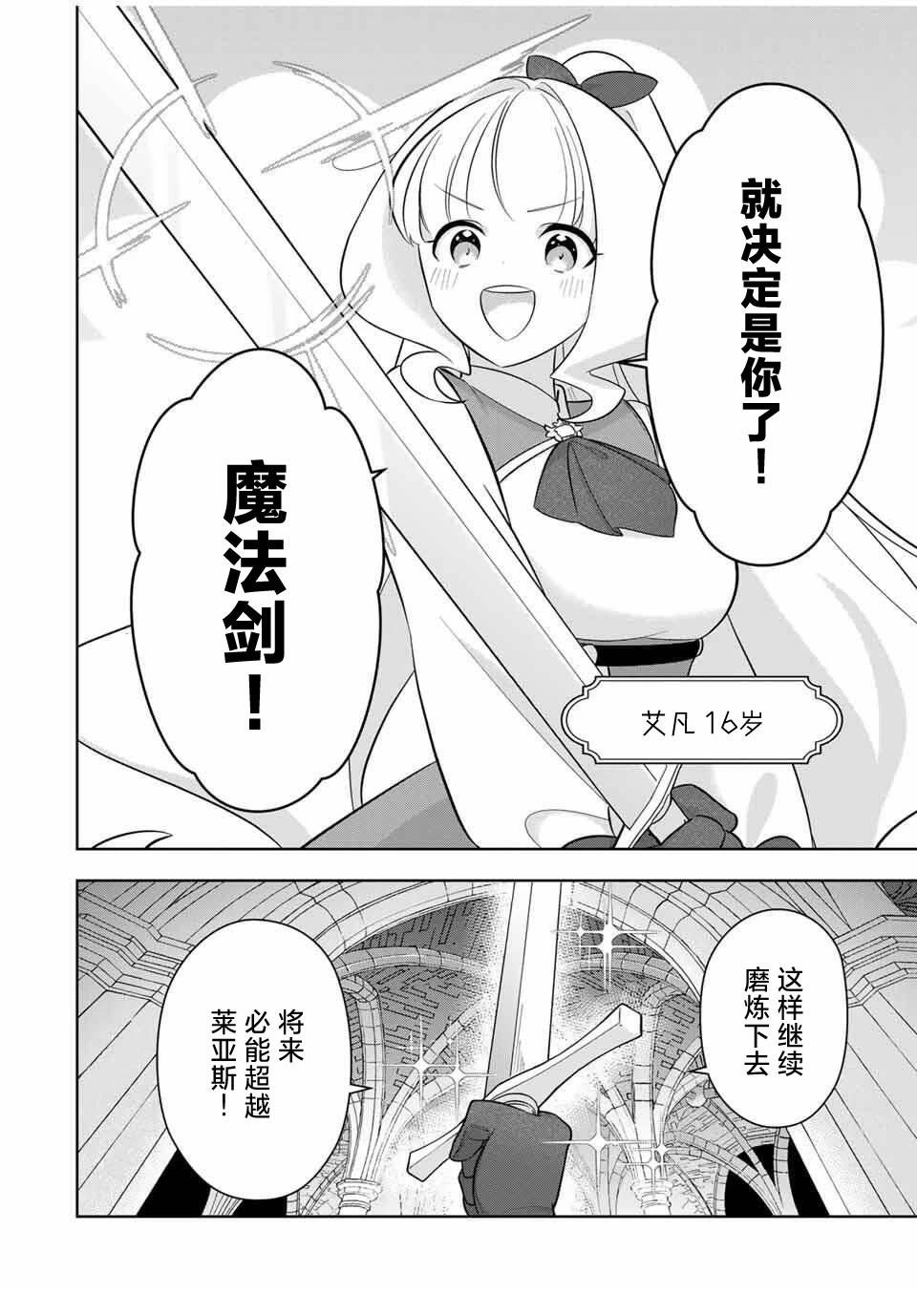 第2话3