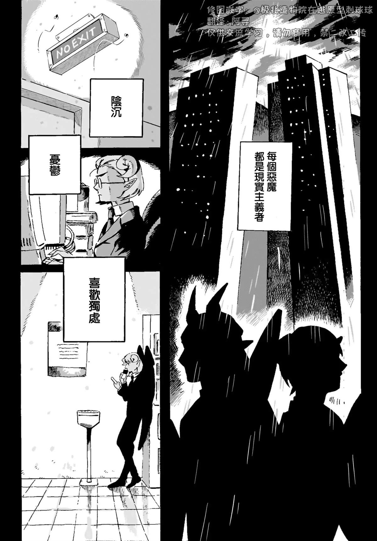 第1.2话2
