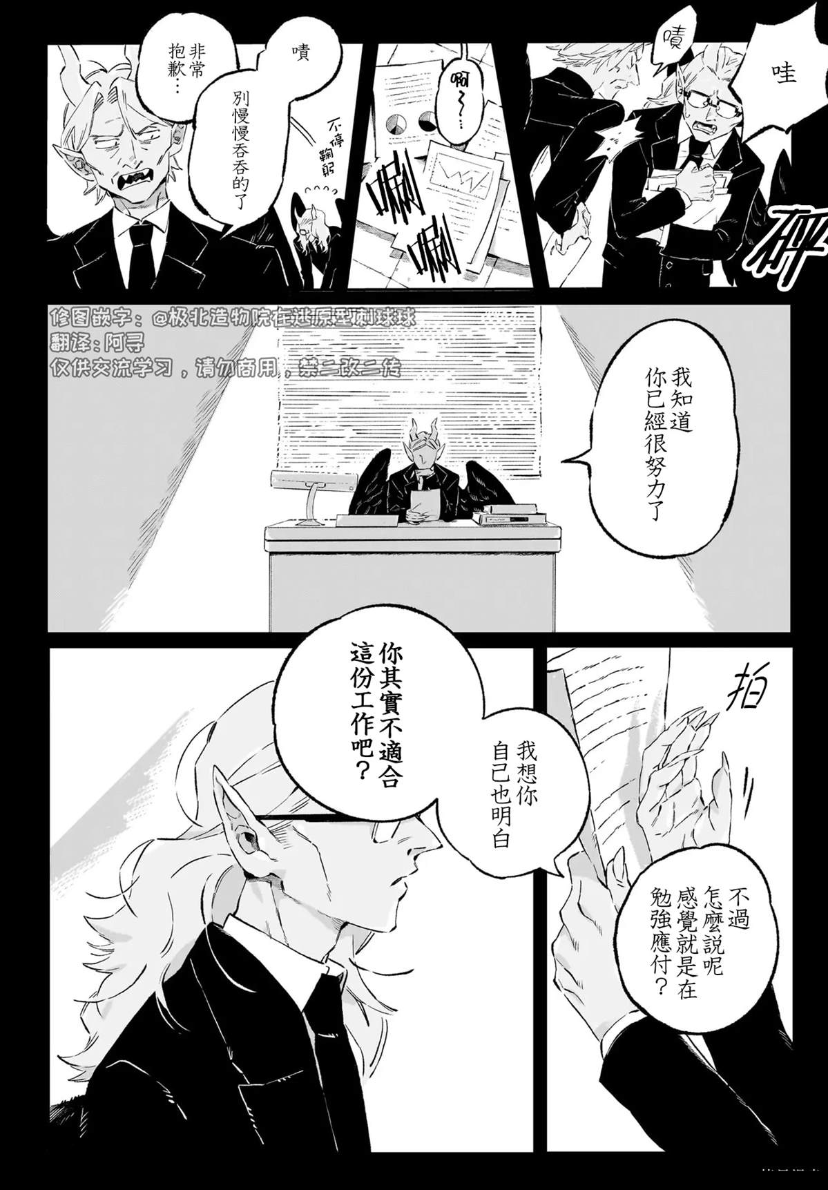 第1.2话4