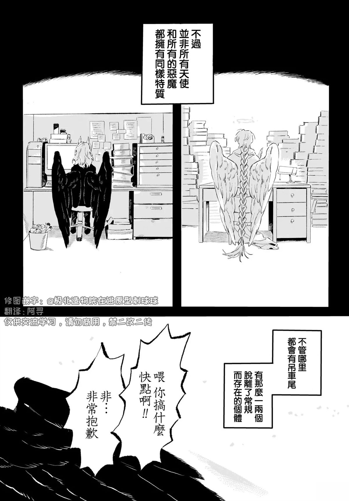 第1.2话3