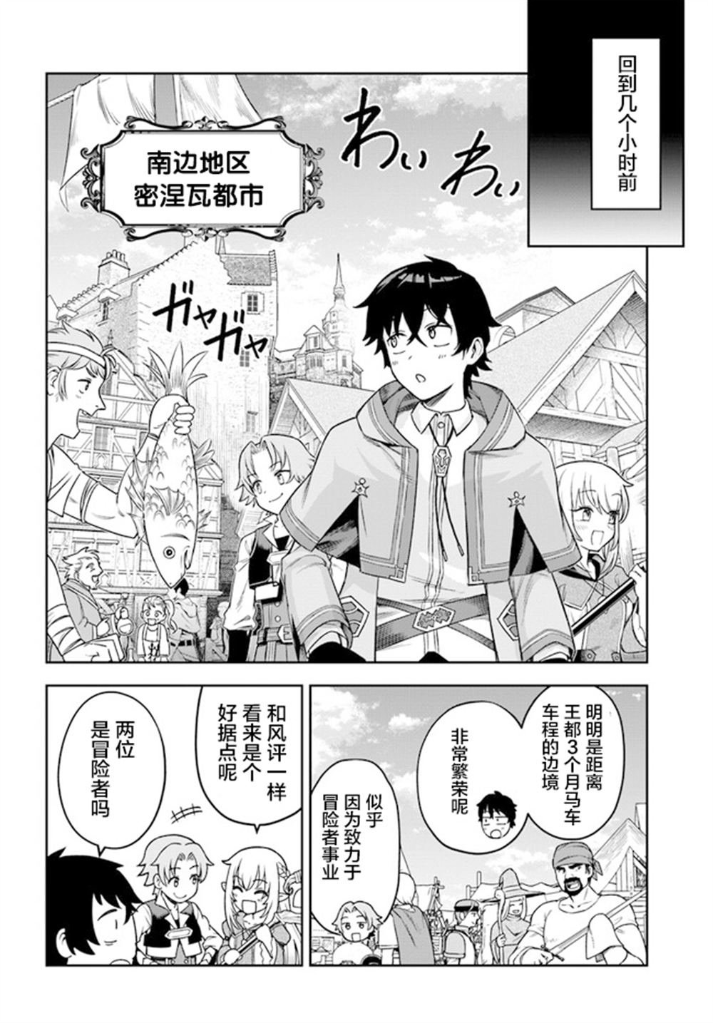 第2话1