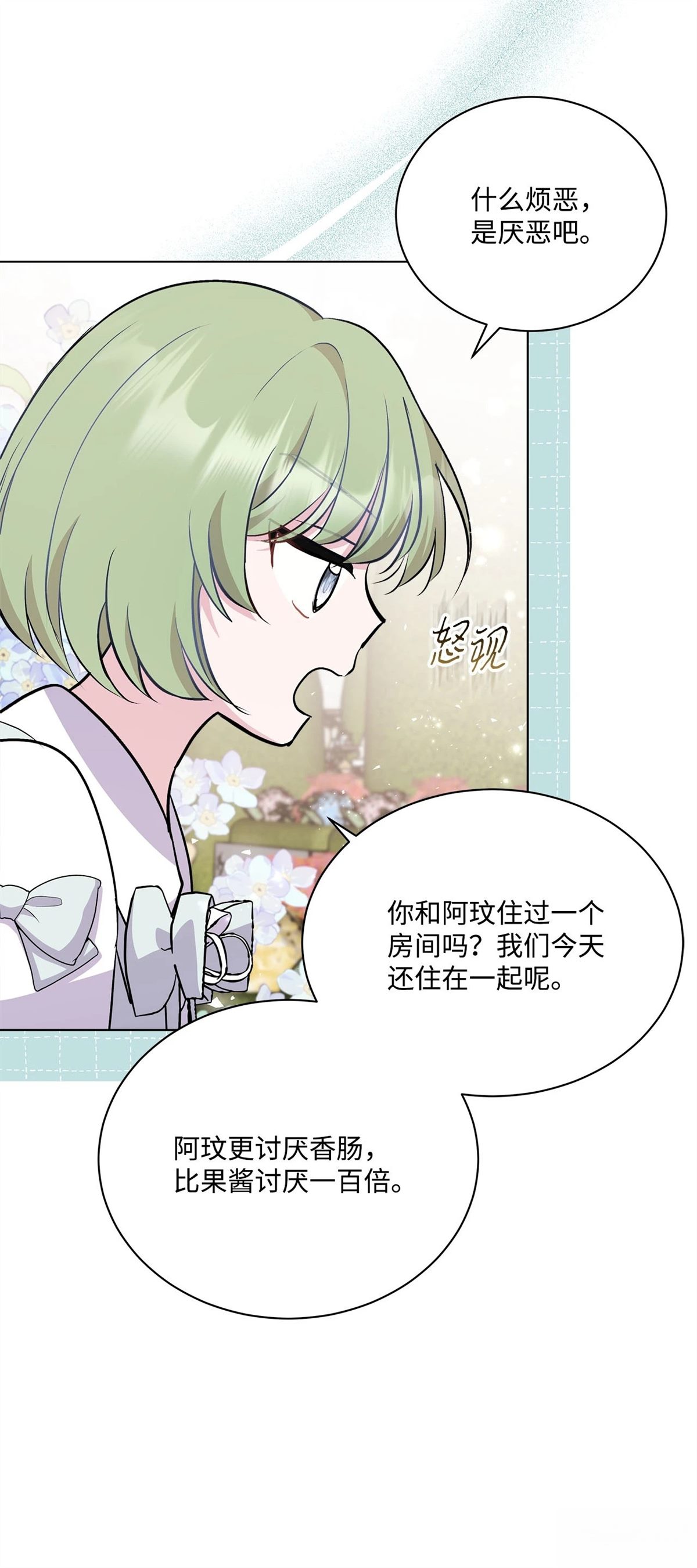 第8话2
