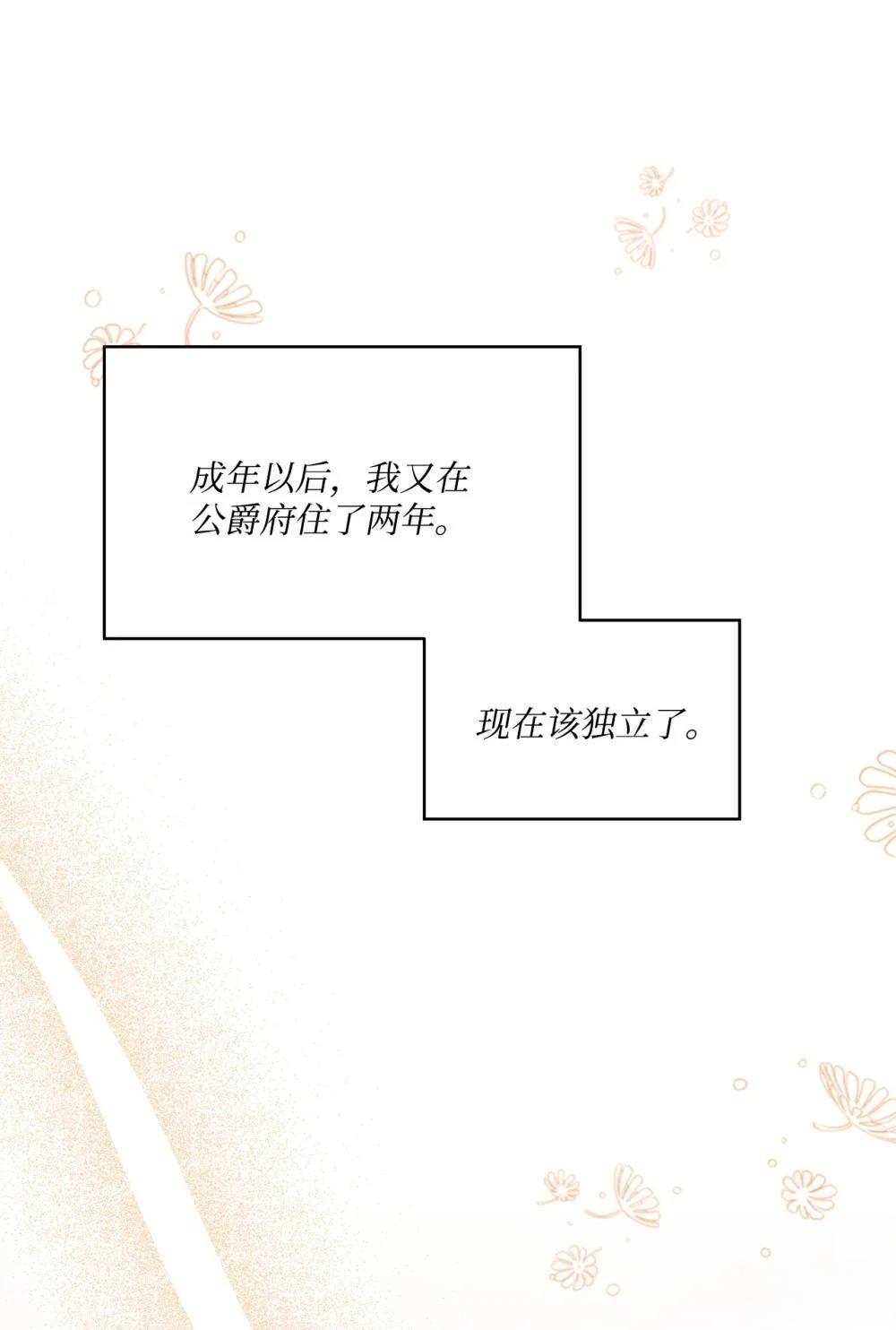 第21话3