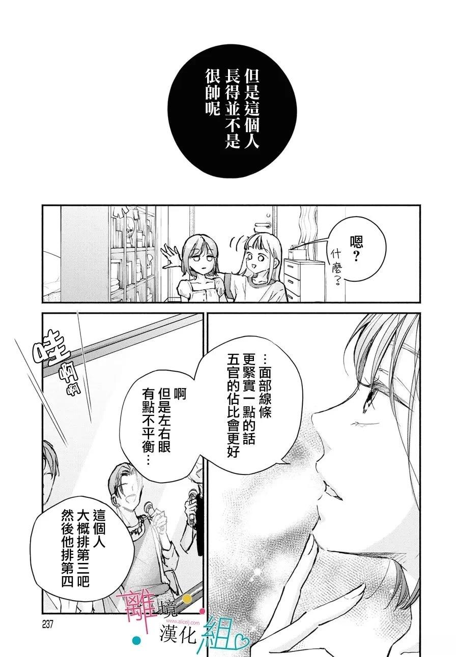 第20话4