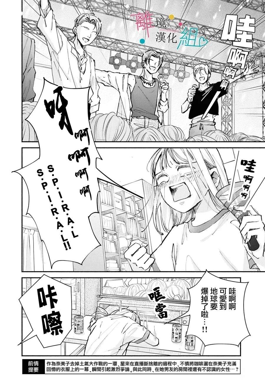 第20话1